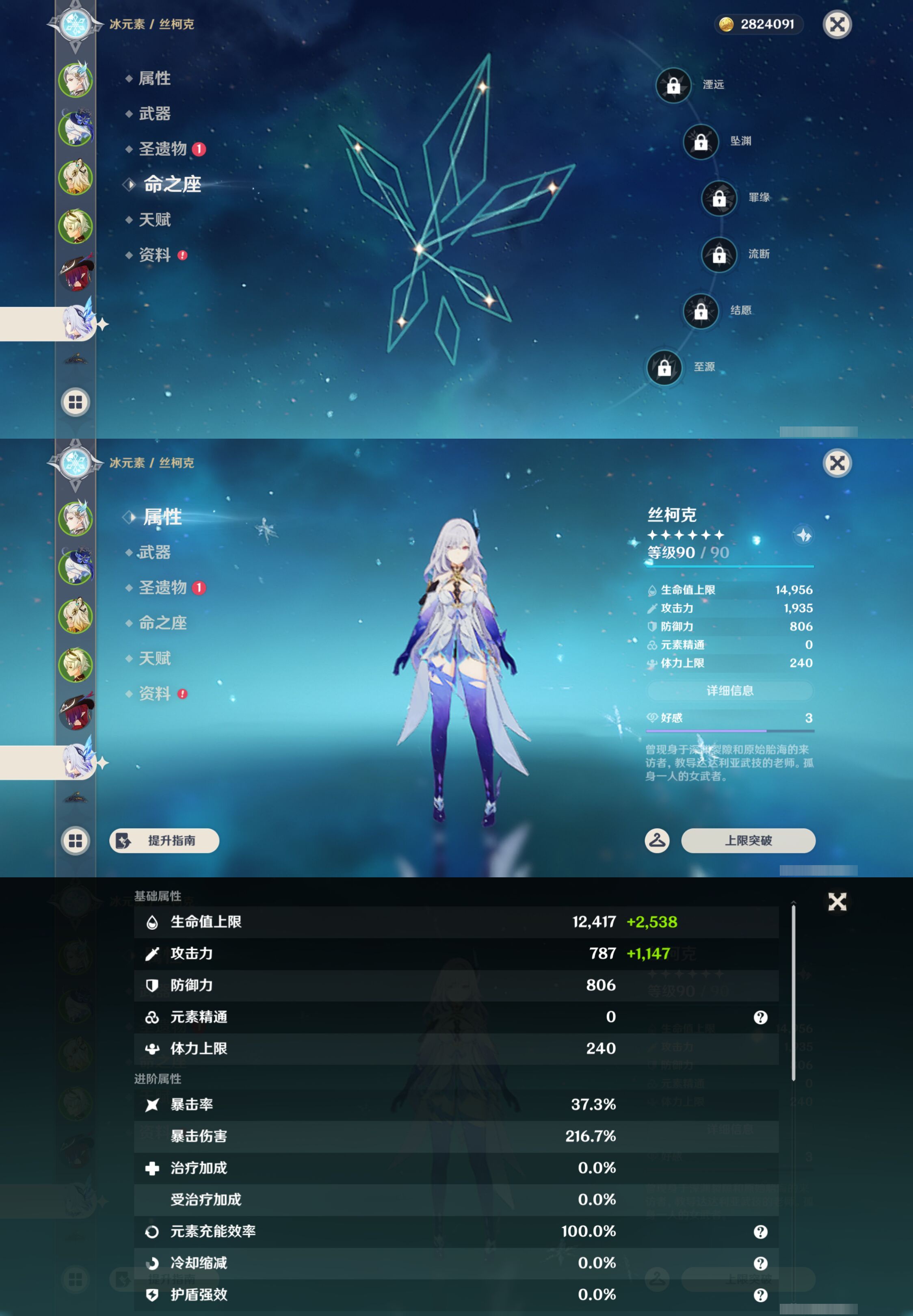 YSMK45248原神账号详情图12