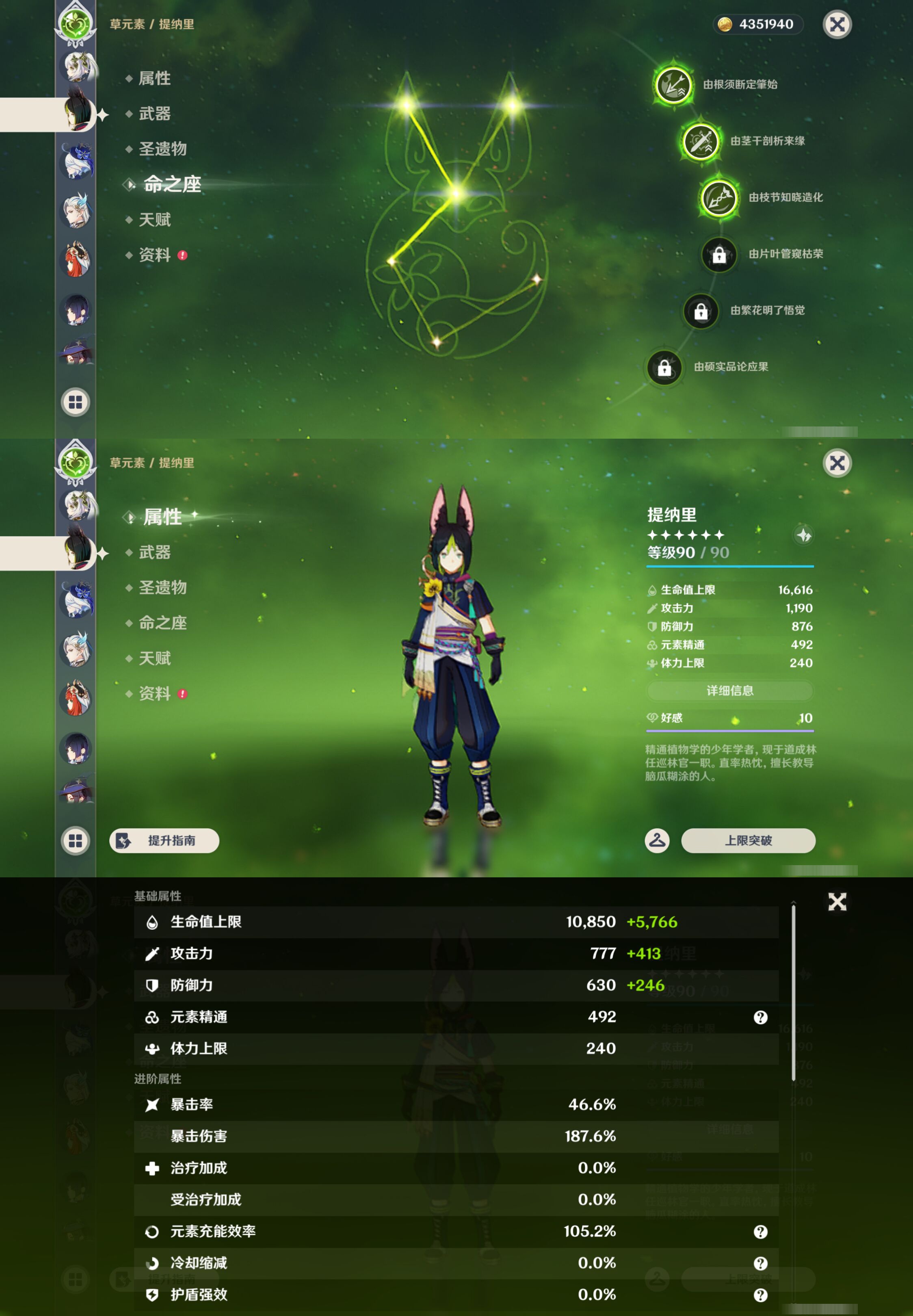YSMK45226原神账号详情图29
