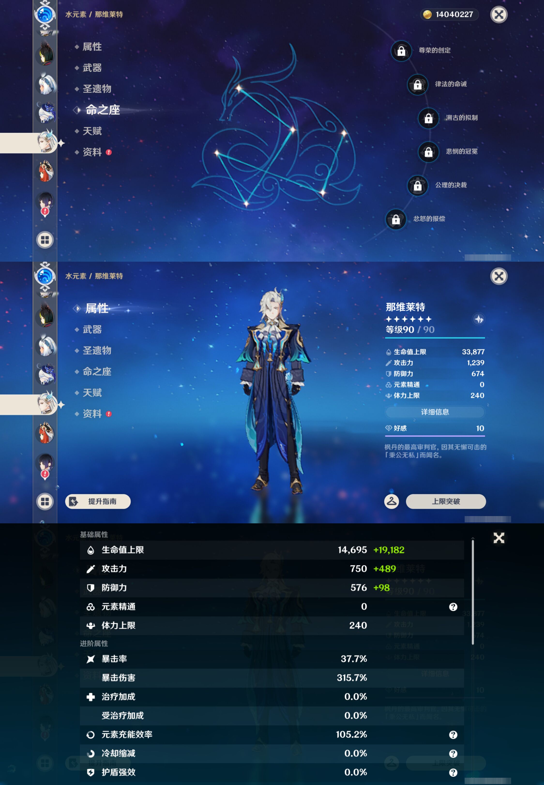 YSMK45223原神账号详情图22