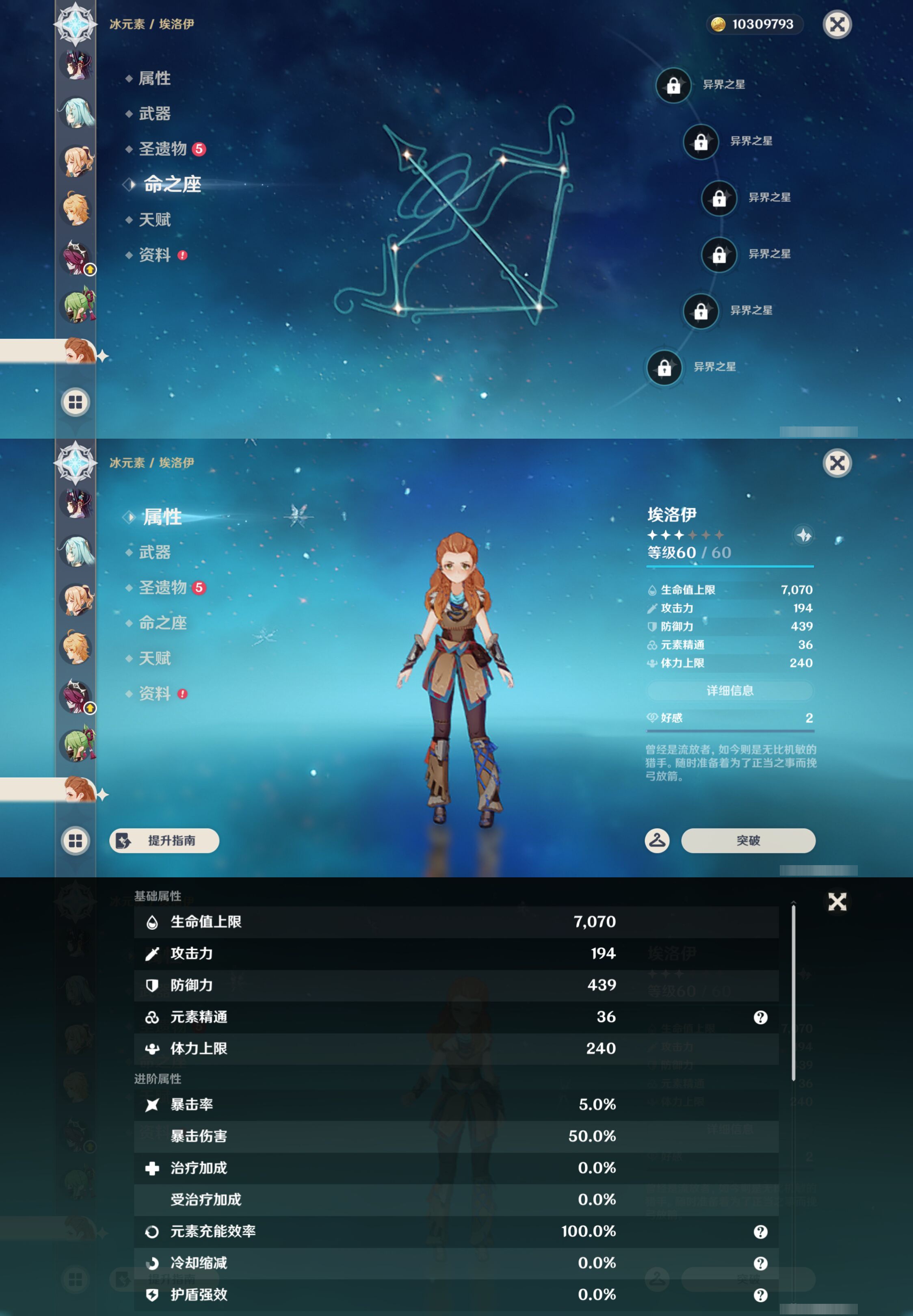 YSMK45243原神账号详情图30