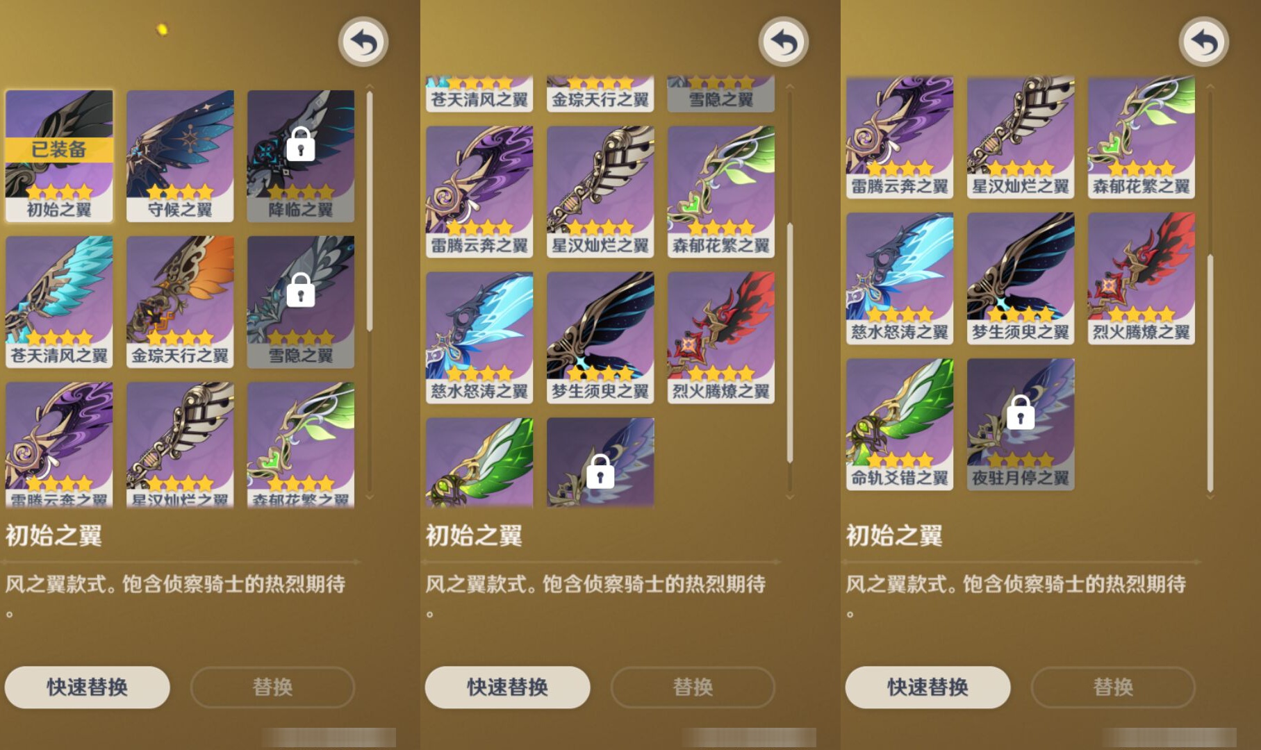 YSMK45249原神账号详情图7 YSMK45249原神账号详情图7