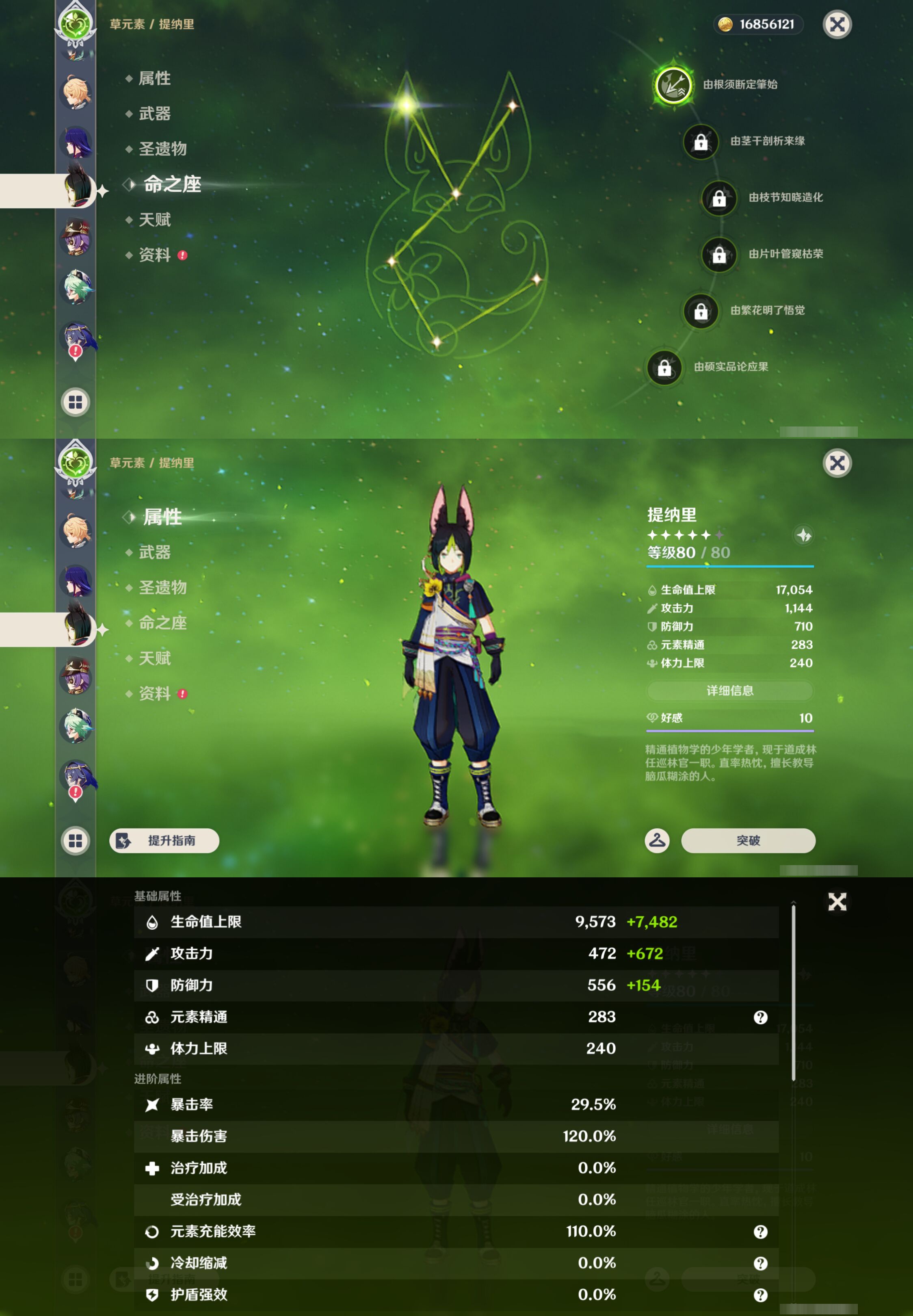 YSMK45245原神账号详情图20
