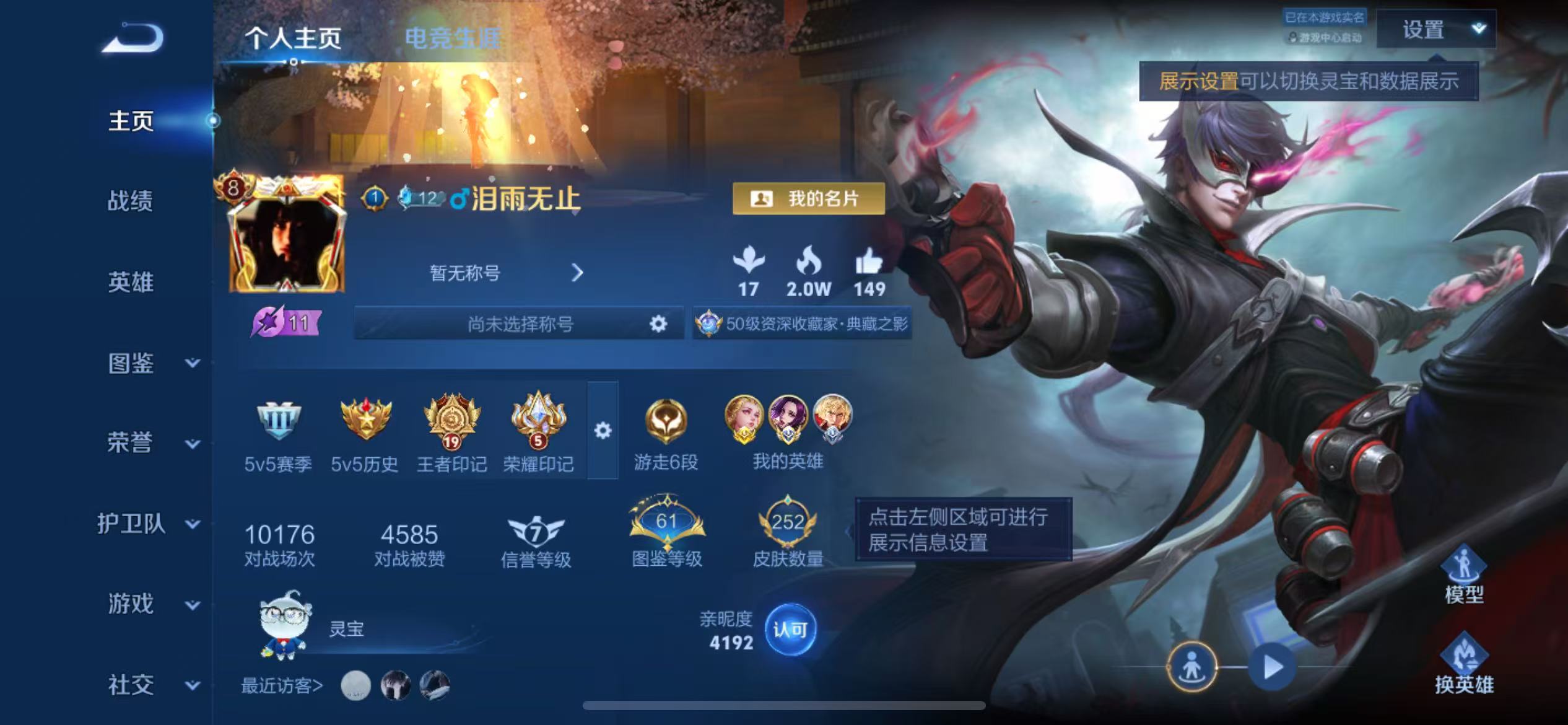 WZCMW4355928王者荣耀账号详情图1