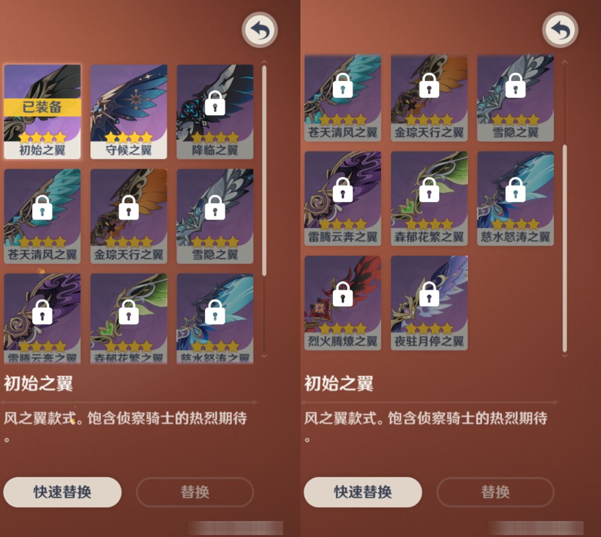 YSMK45251原神账号详情图7