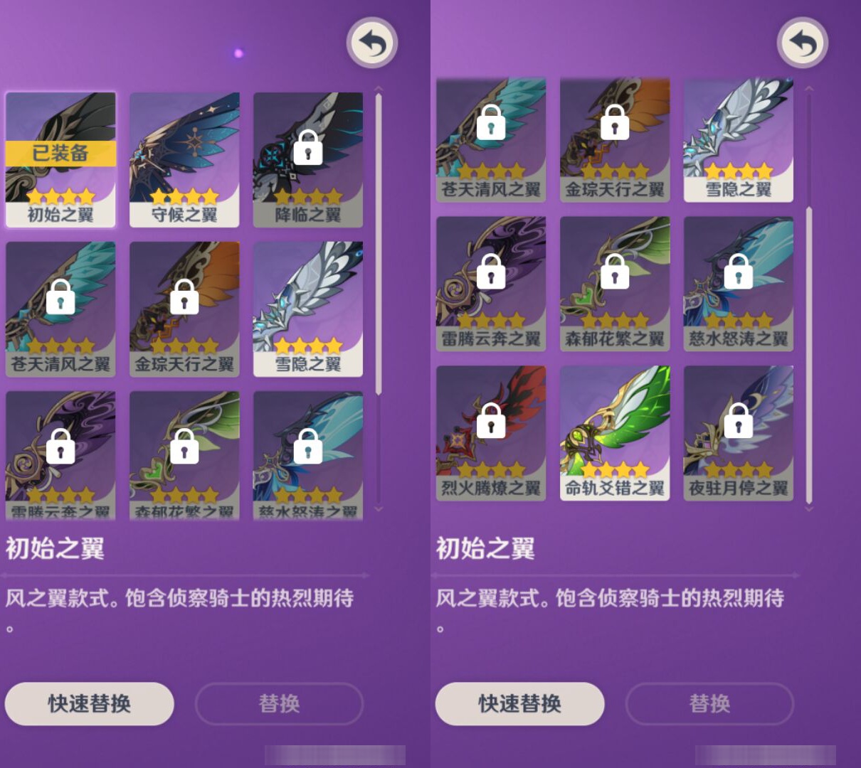 YSMK45240原神账号详情图7 YSMK45240原神账号详情图7