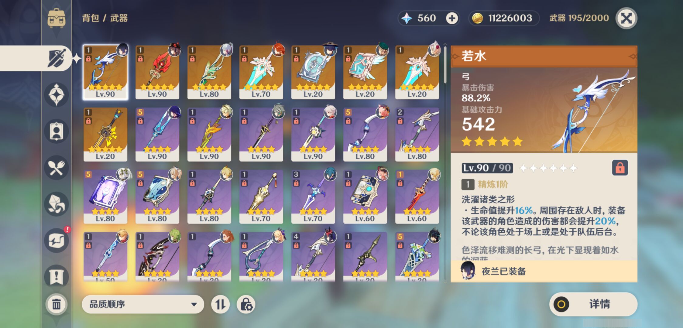 YSMK45259原神账号详情图3