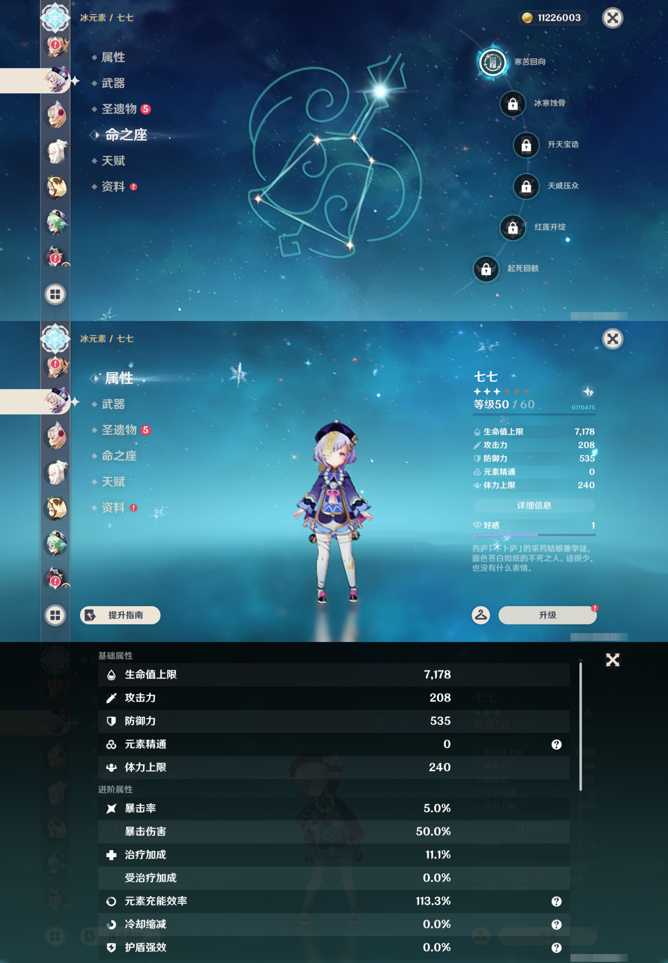 YSMK45259原神账号详情图24