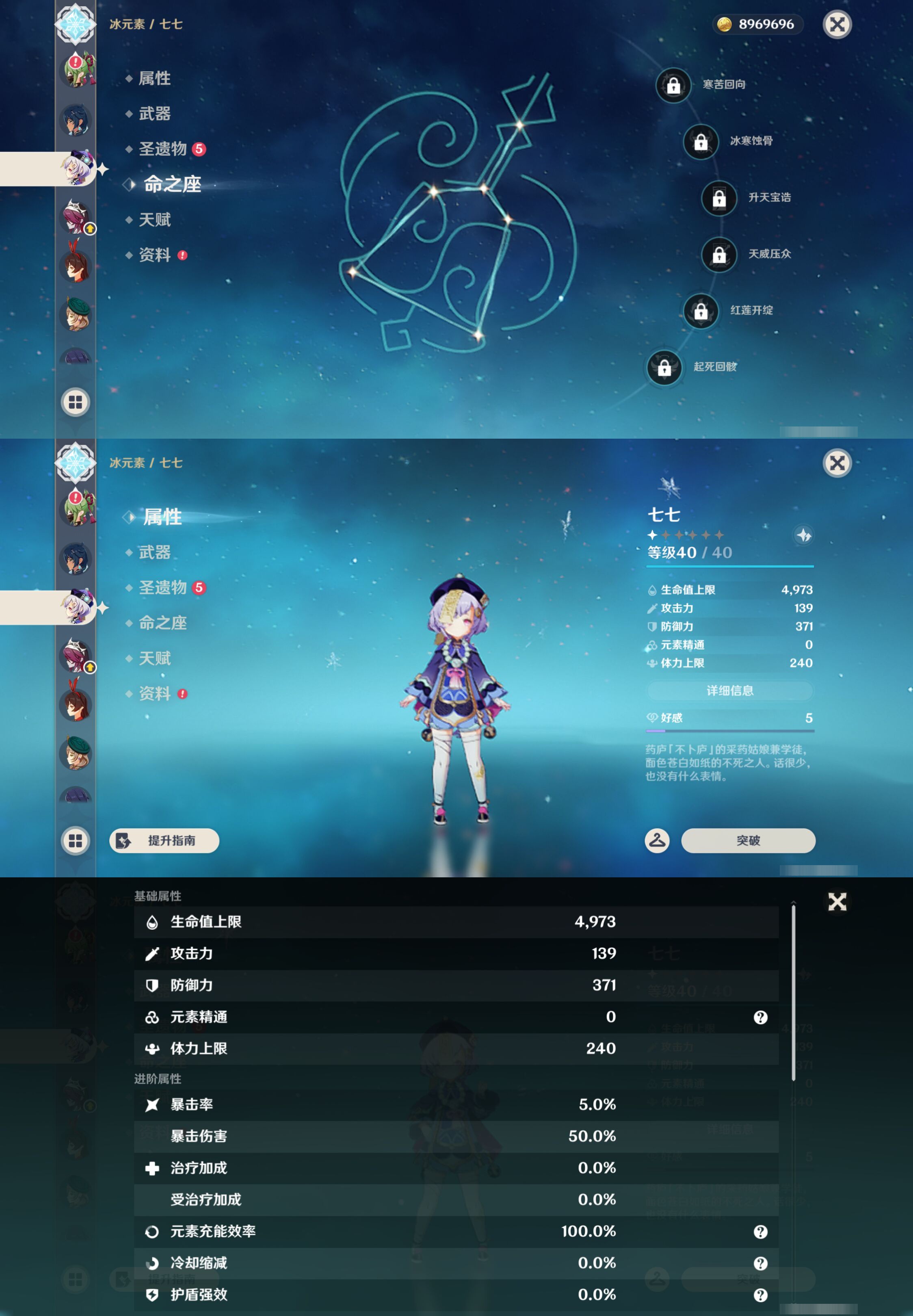 YSMK45236原神账号详情图33