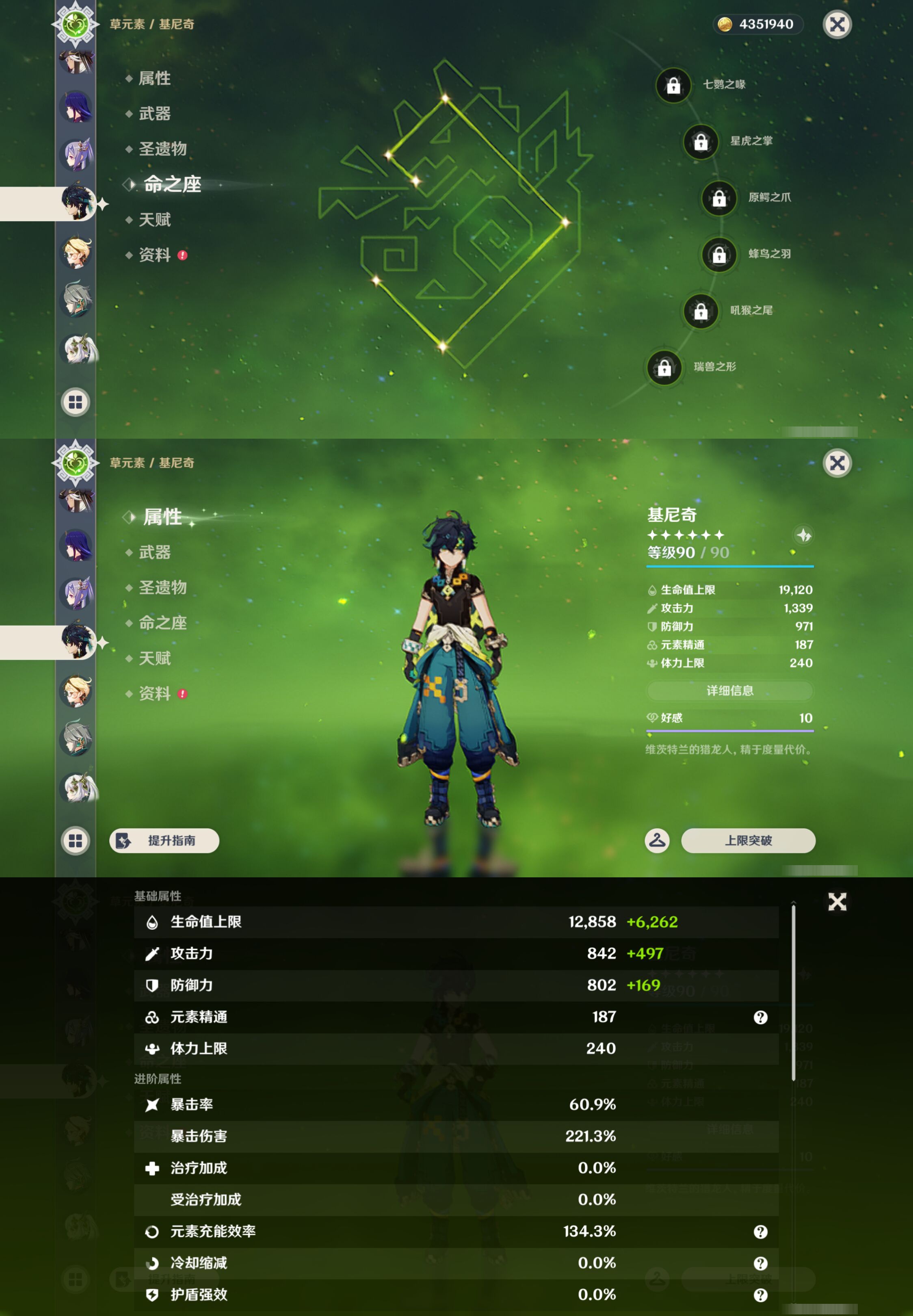 YSMK45226原神账号详情图25