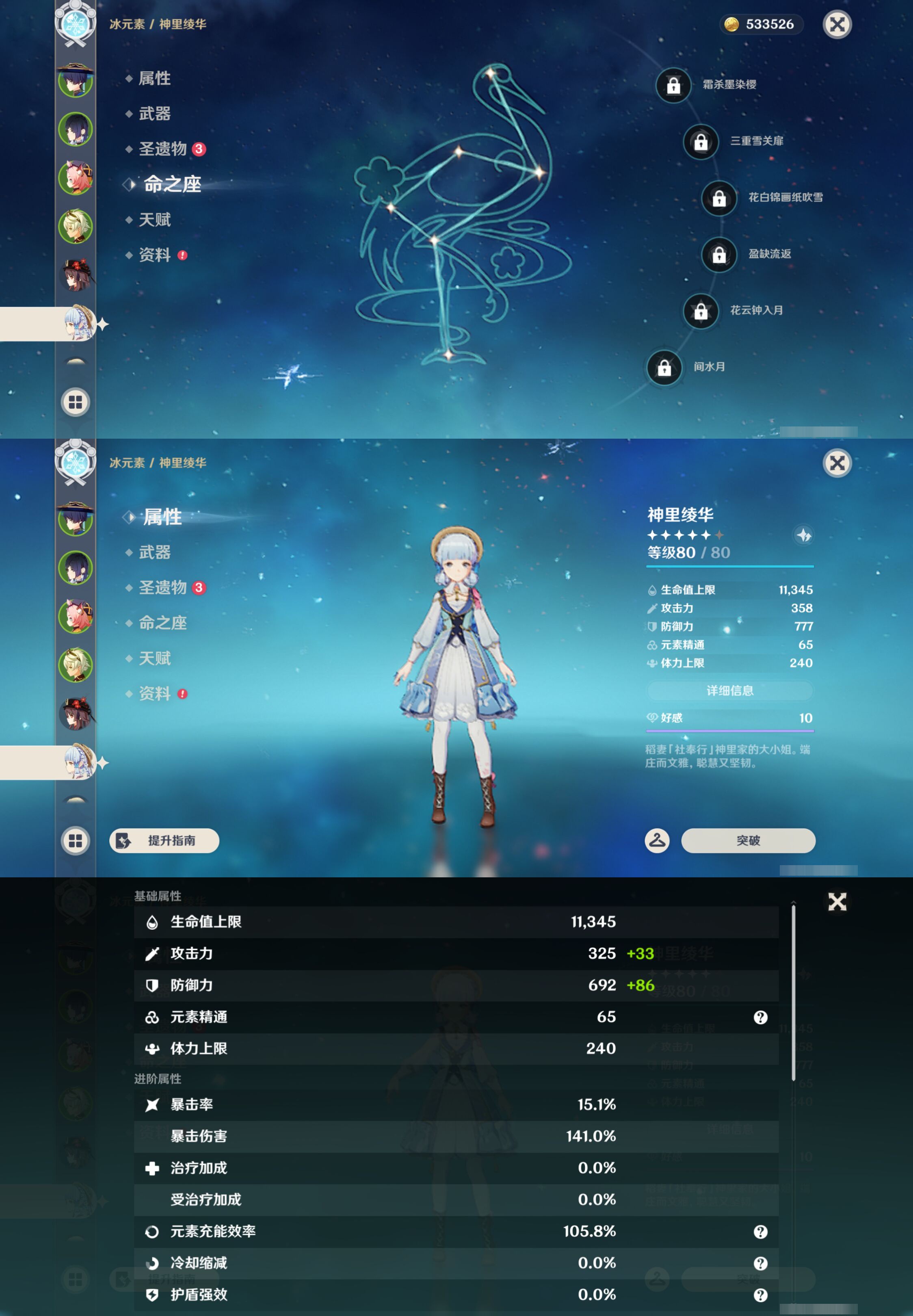 YSMK45227原神账号详情图11
