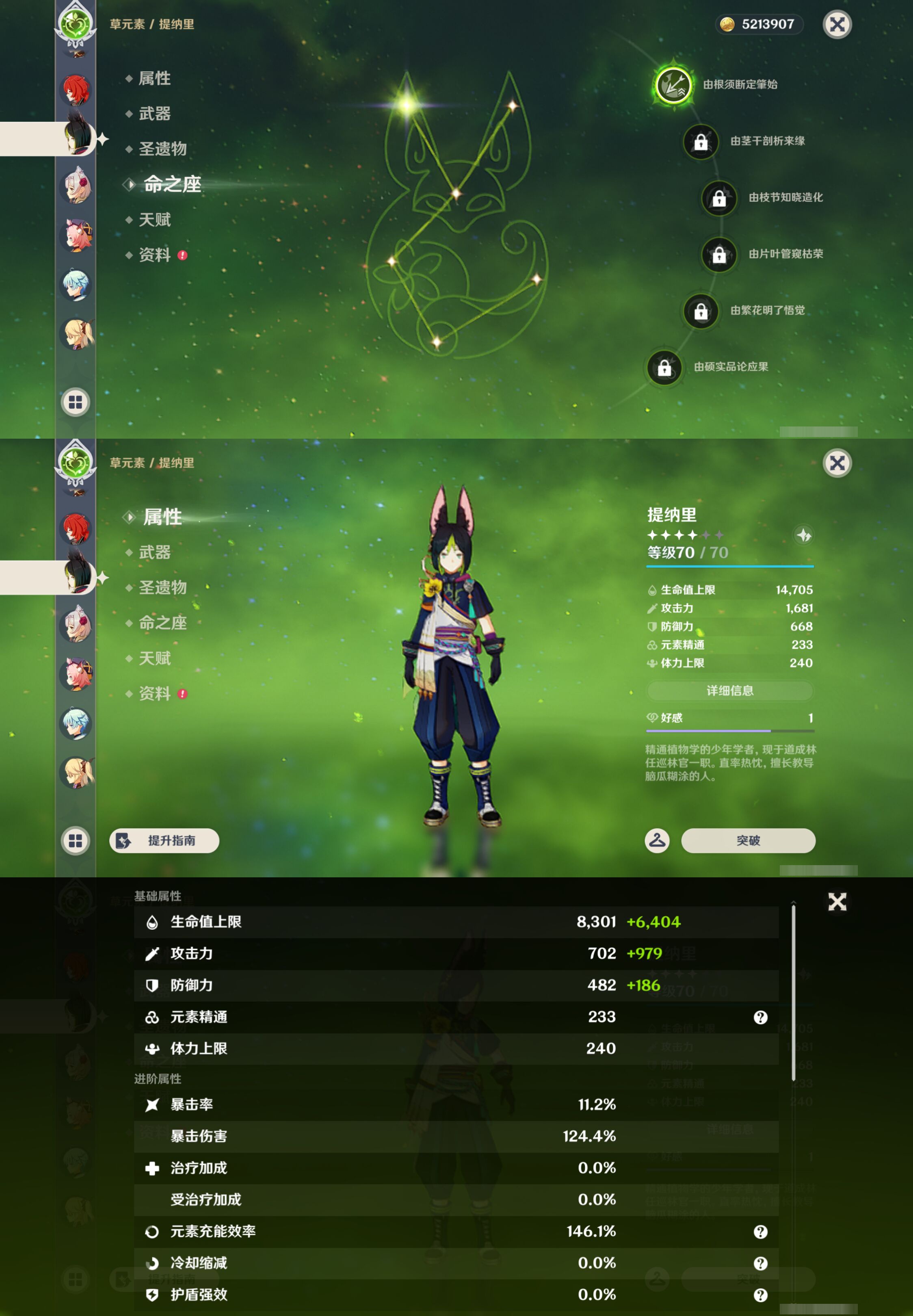 YSMK45258原神账号详情图19