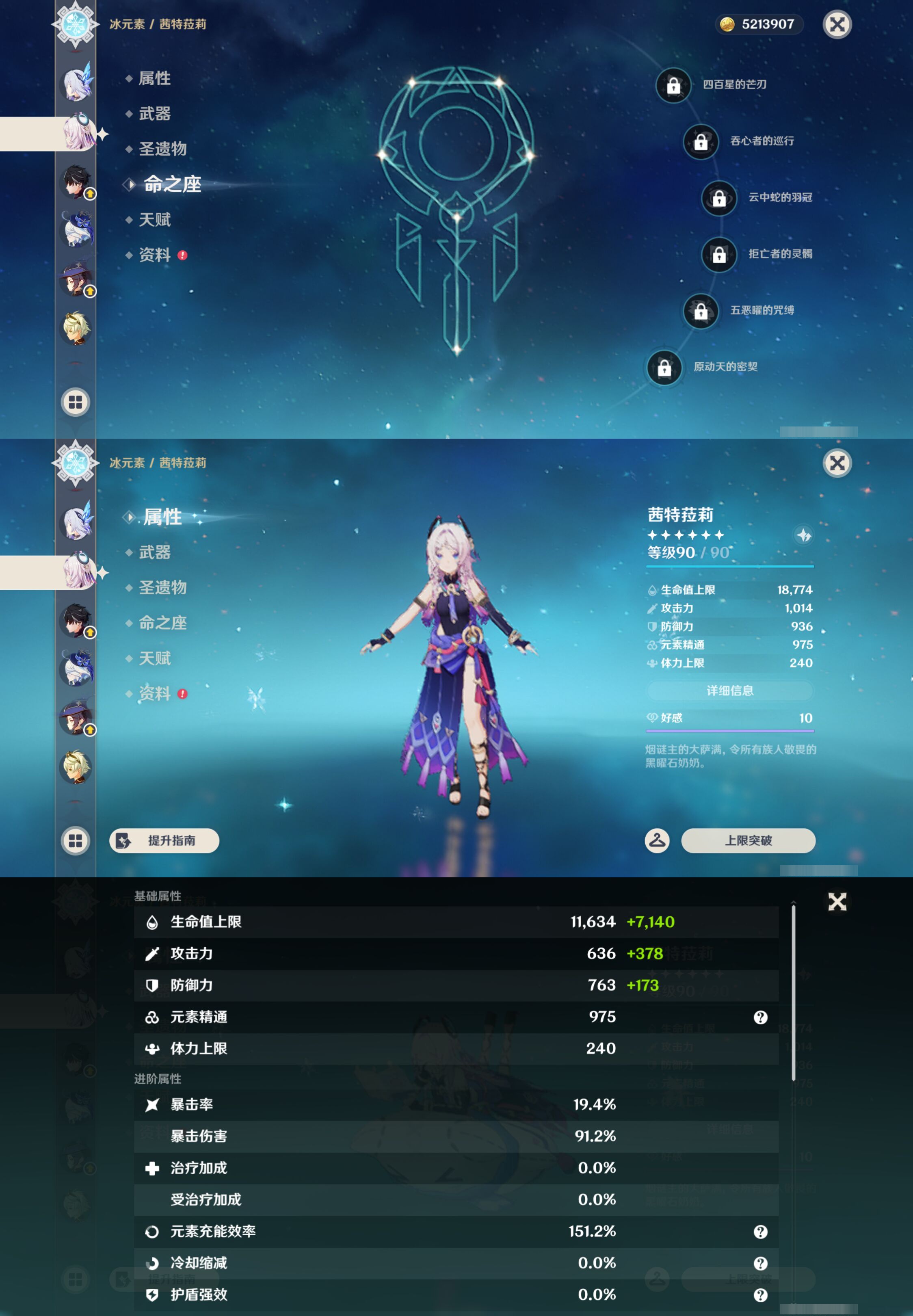 YSMK45258原神账号详情图14