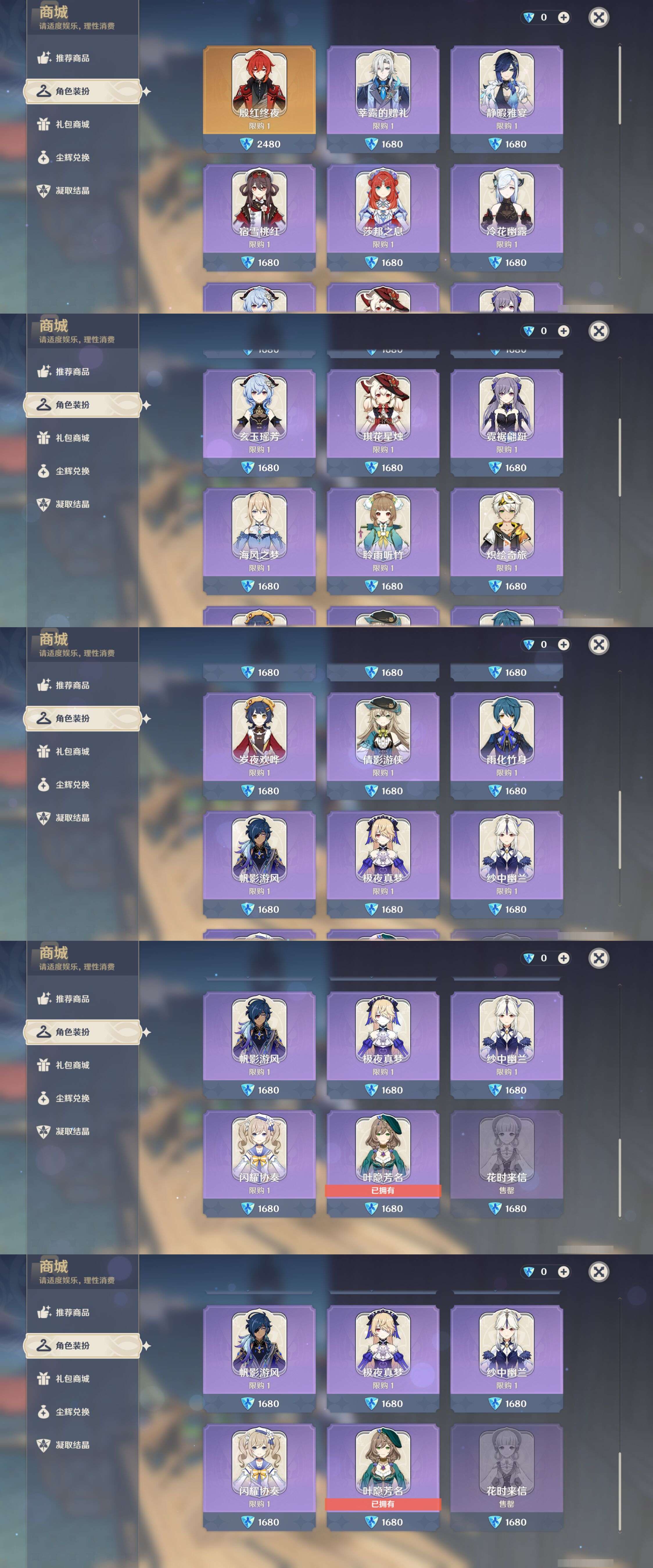 YSMK45227原神账号详情图28