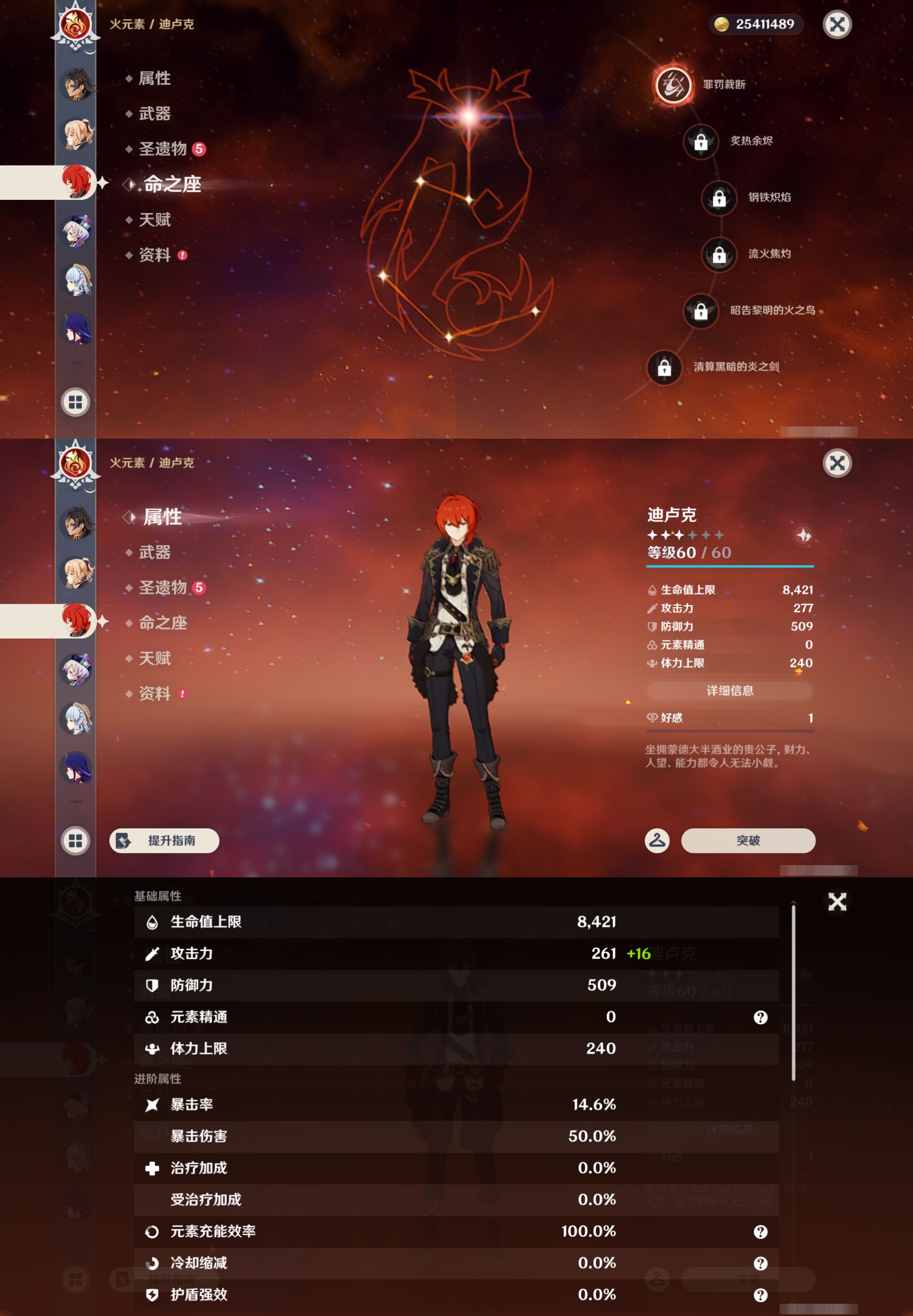 YSMK45247原神账号详情图16