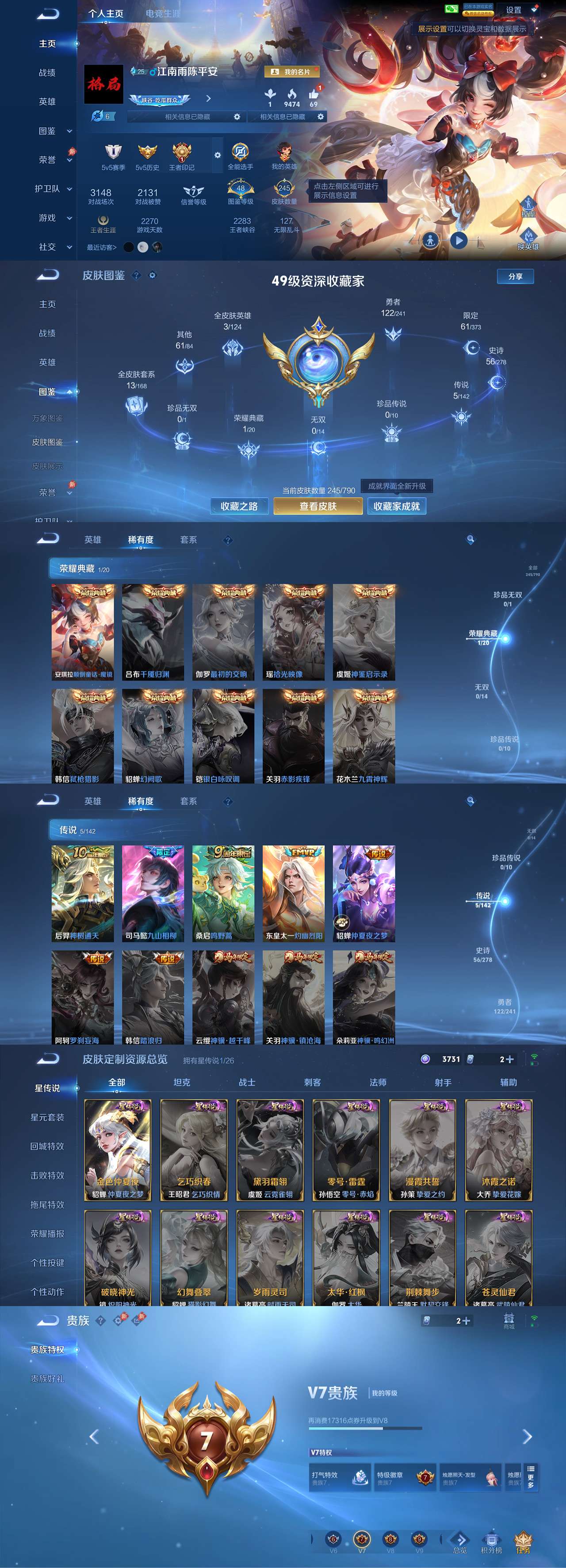 HPLX4193489和平精英账号详情图2