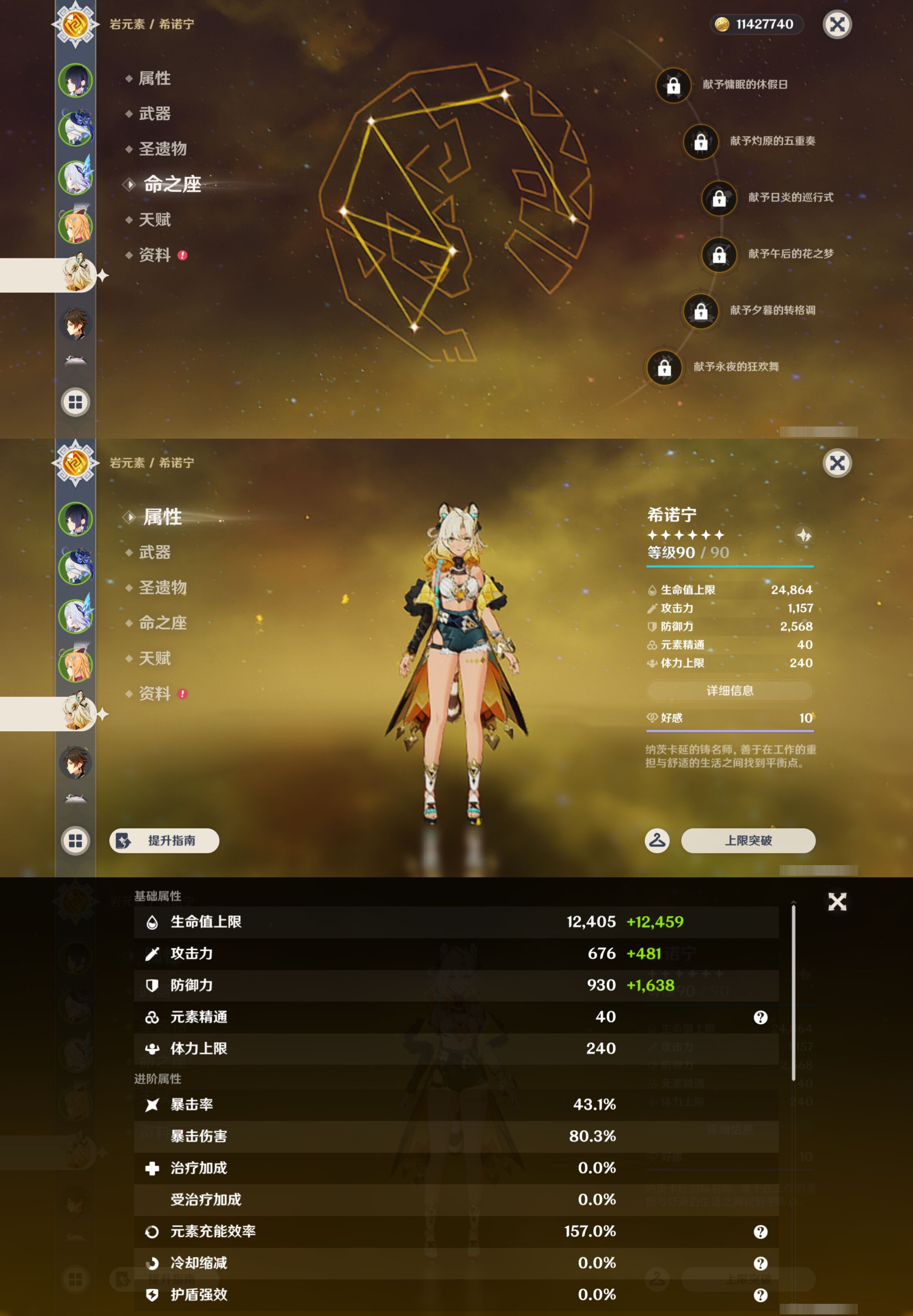 YSMK45246原神账号详情图12