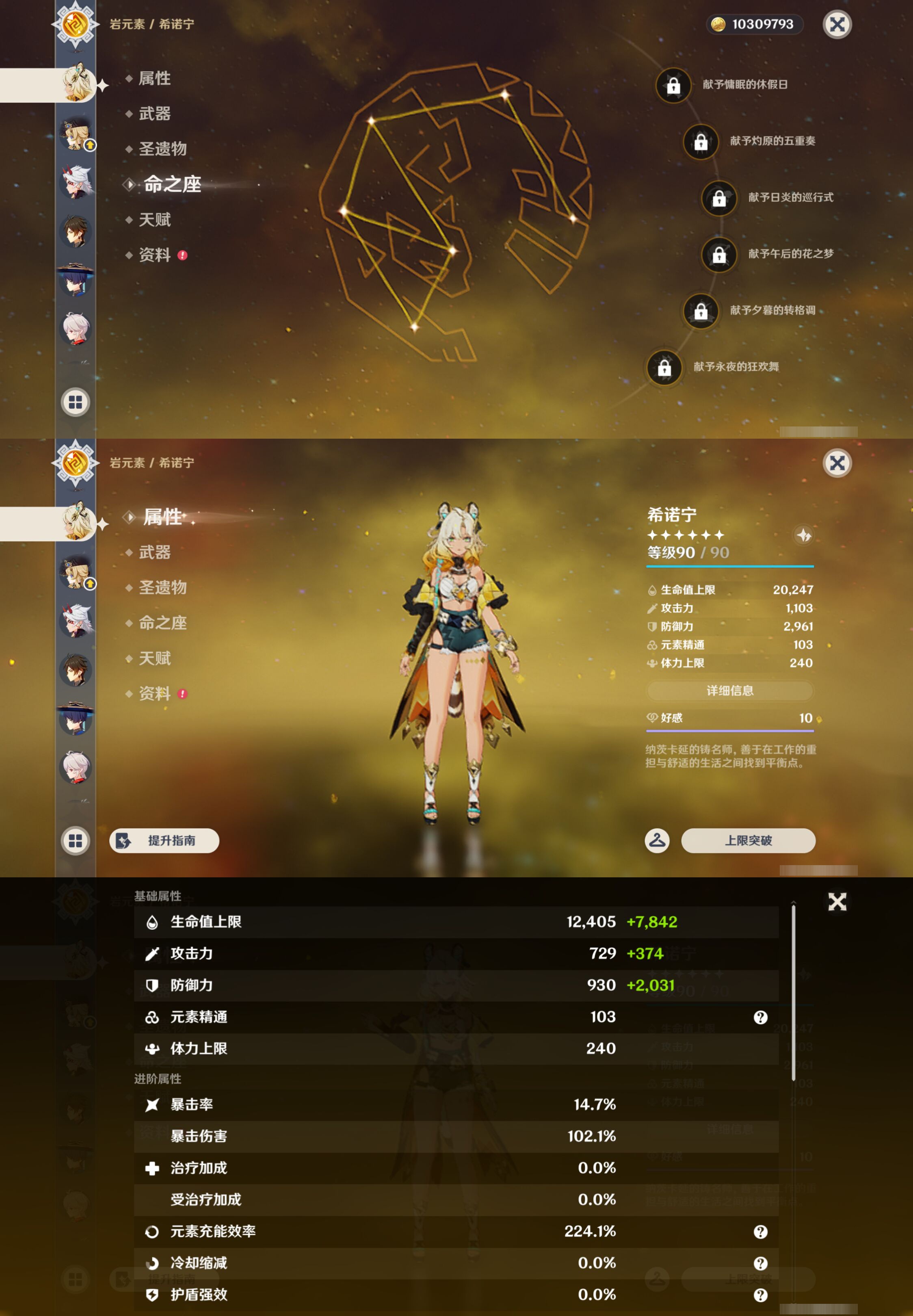 YSMK45243原神账号详情图13