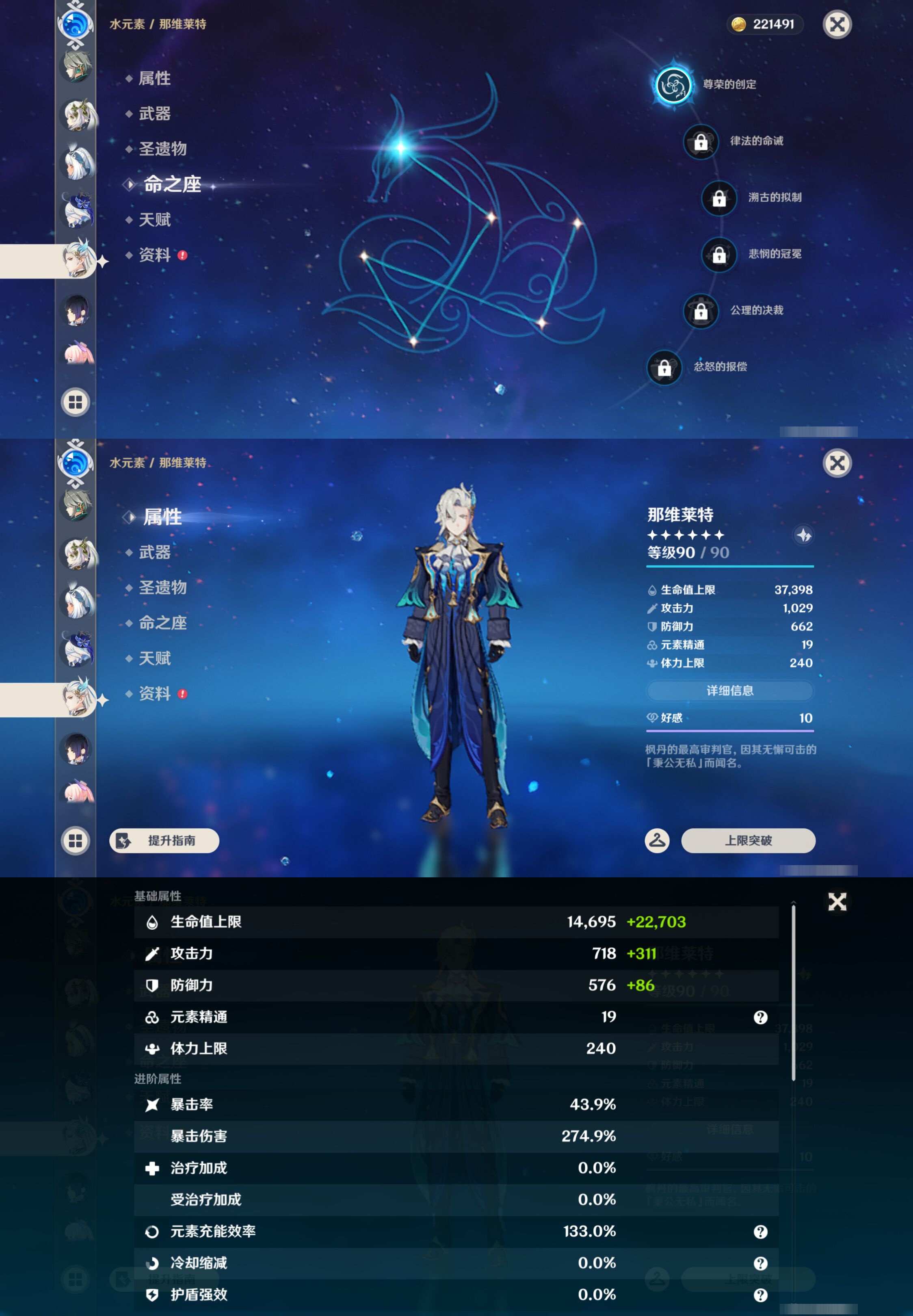 YSMK45249原神账号详情图36 YSMK45249原神账号详情图36