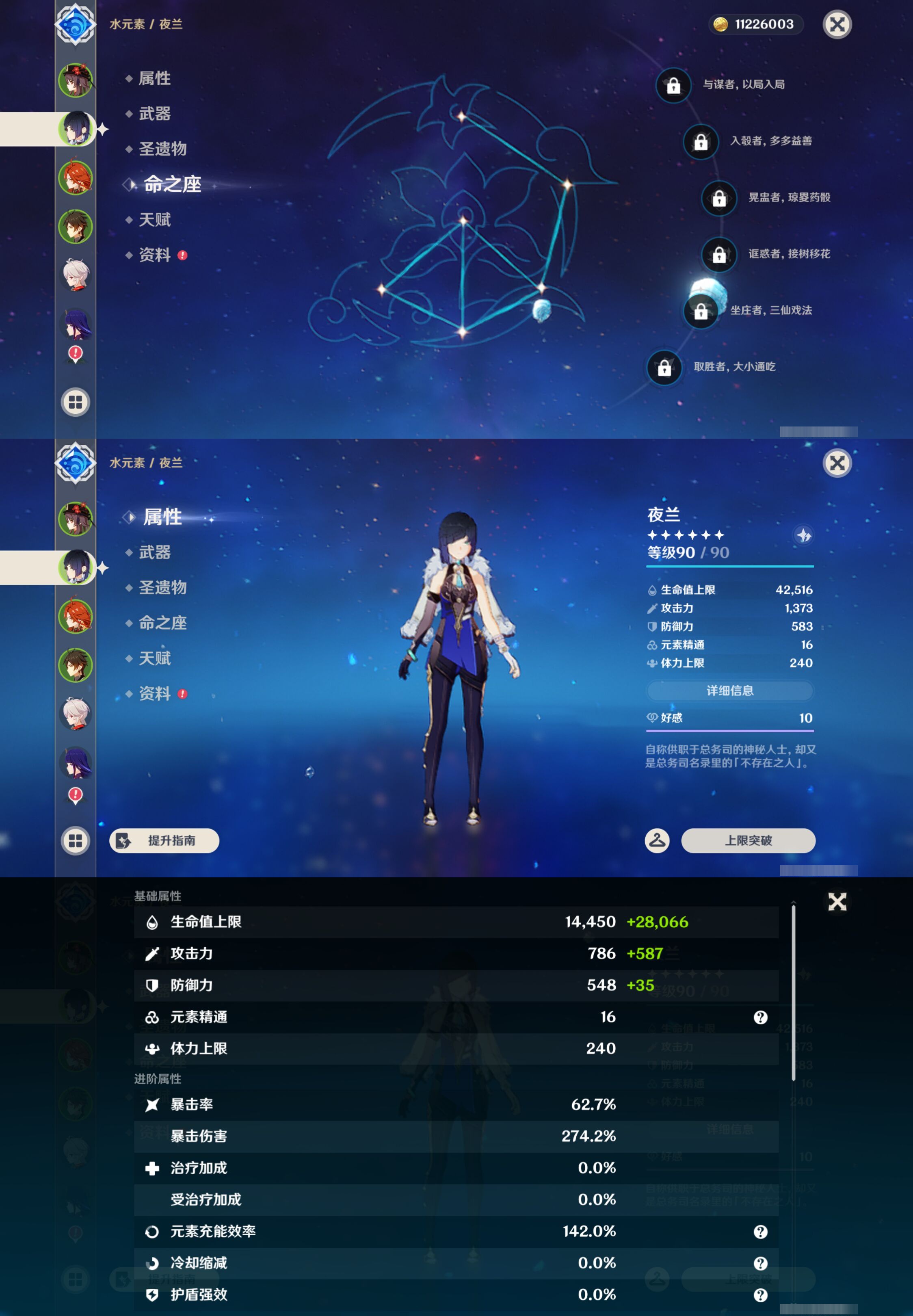 YSMK45259原神账号详情图9
