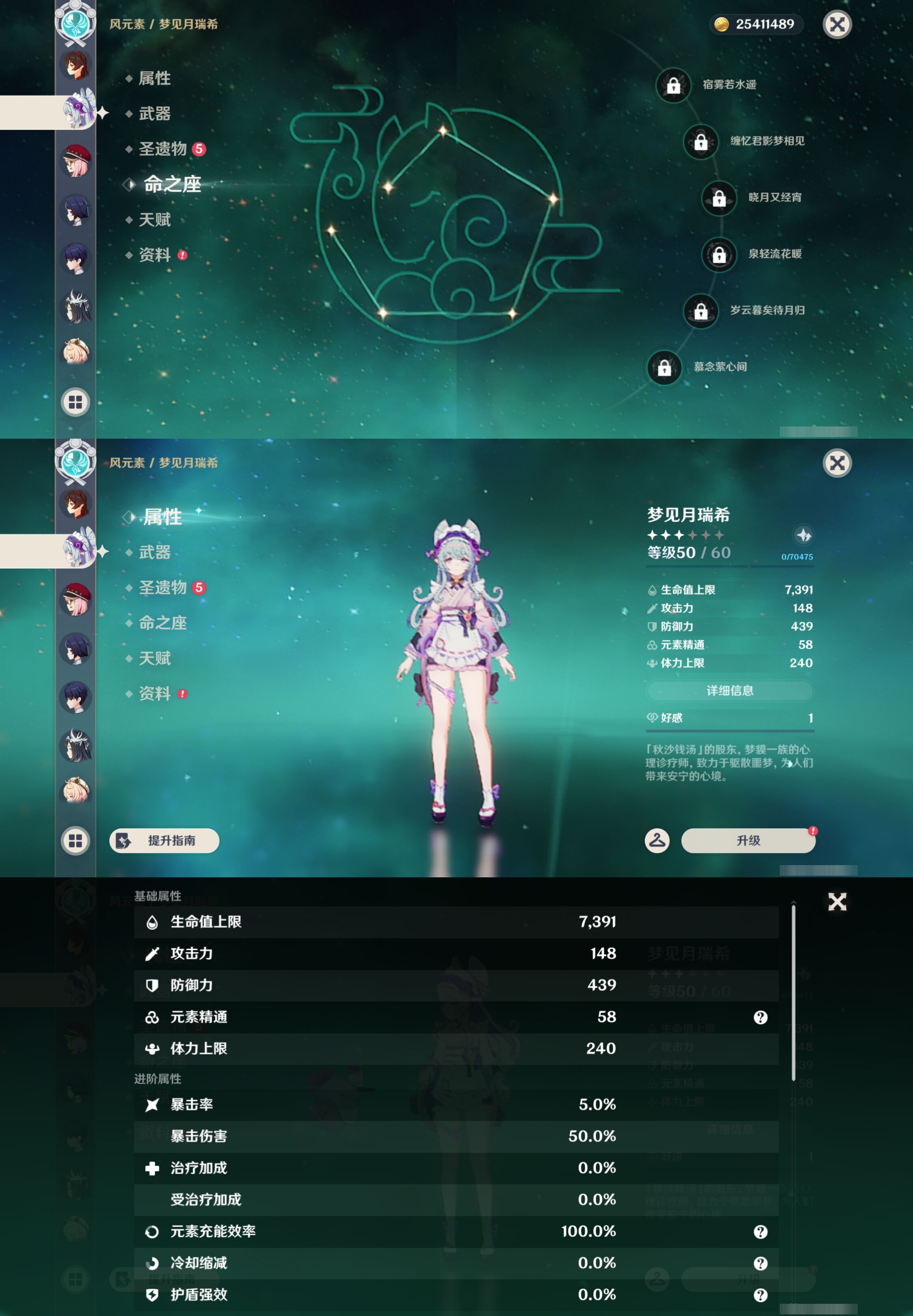 YSMK45247原神账号详情图42