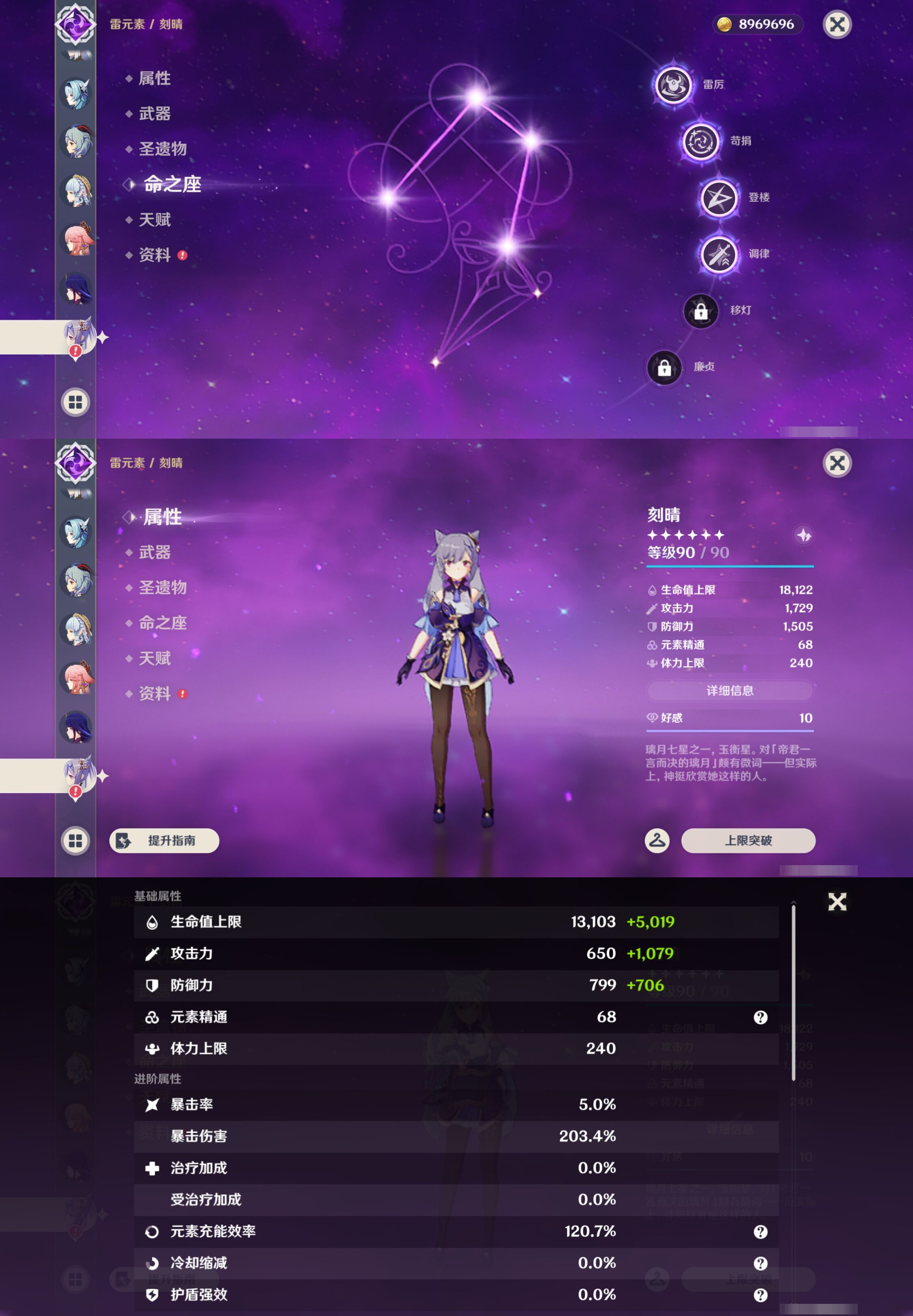 YSMK45236原神账号详情图23