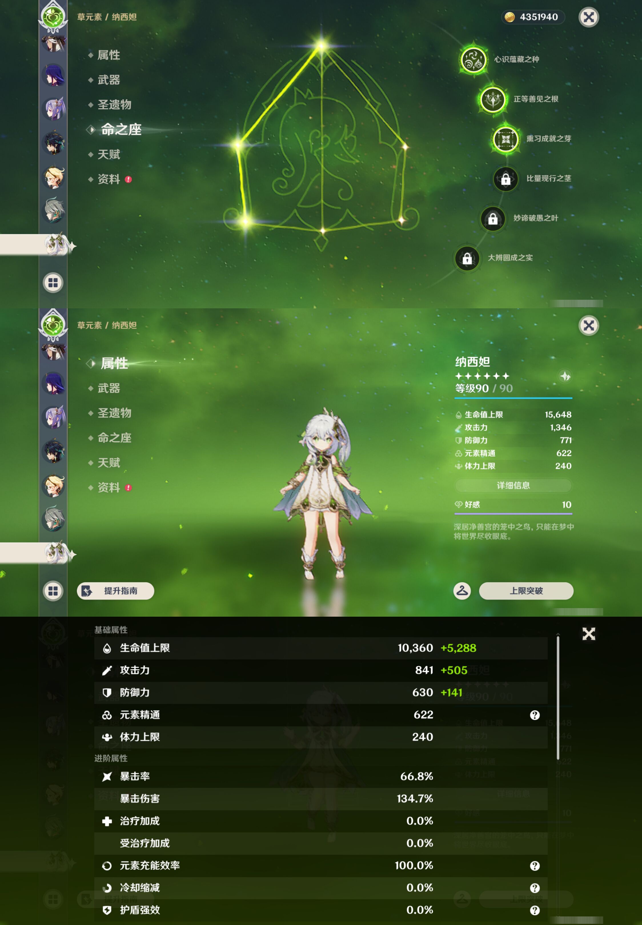 YSMK45226原神账号详情图28