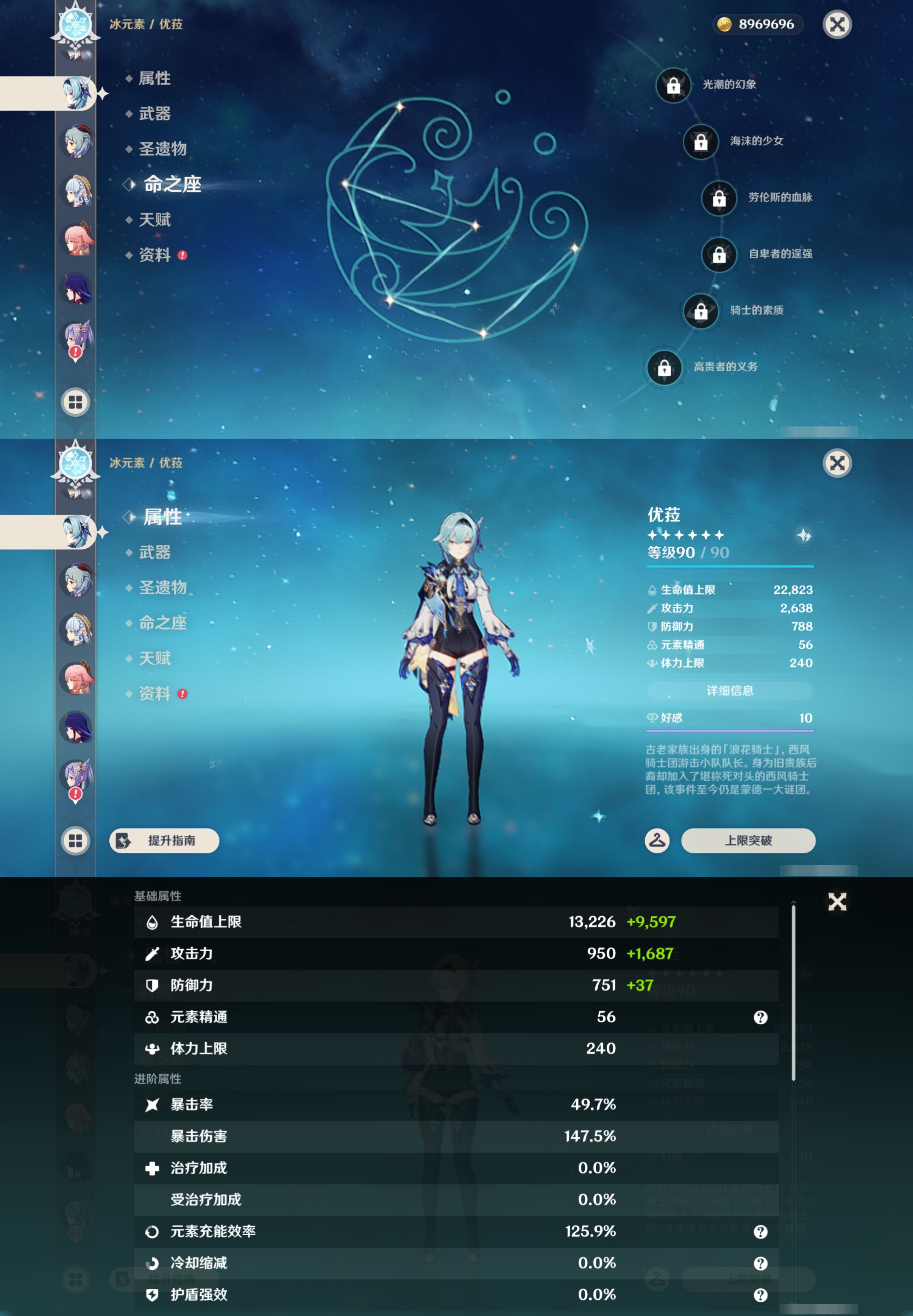 YSMK45236原神账号详情图18