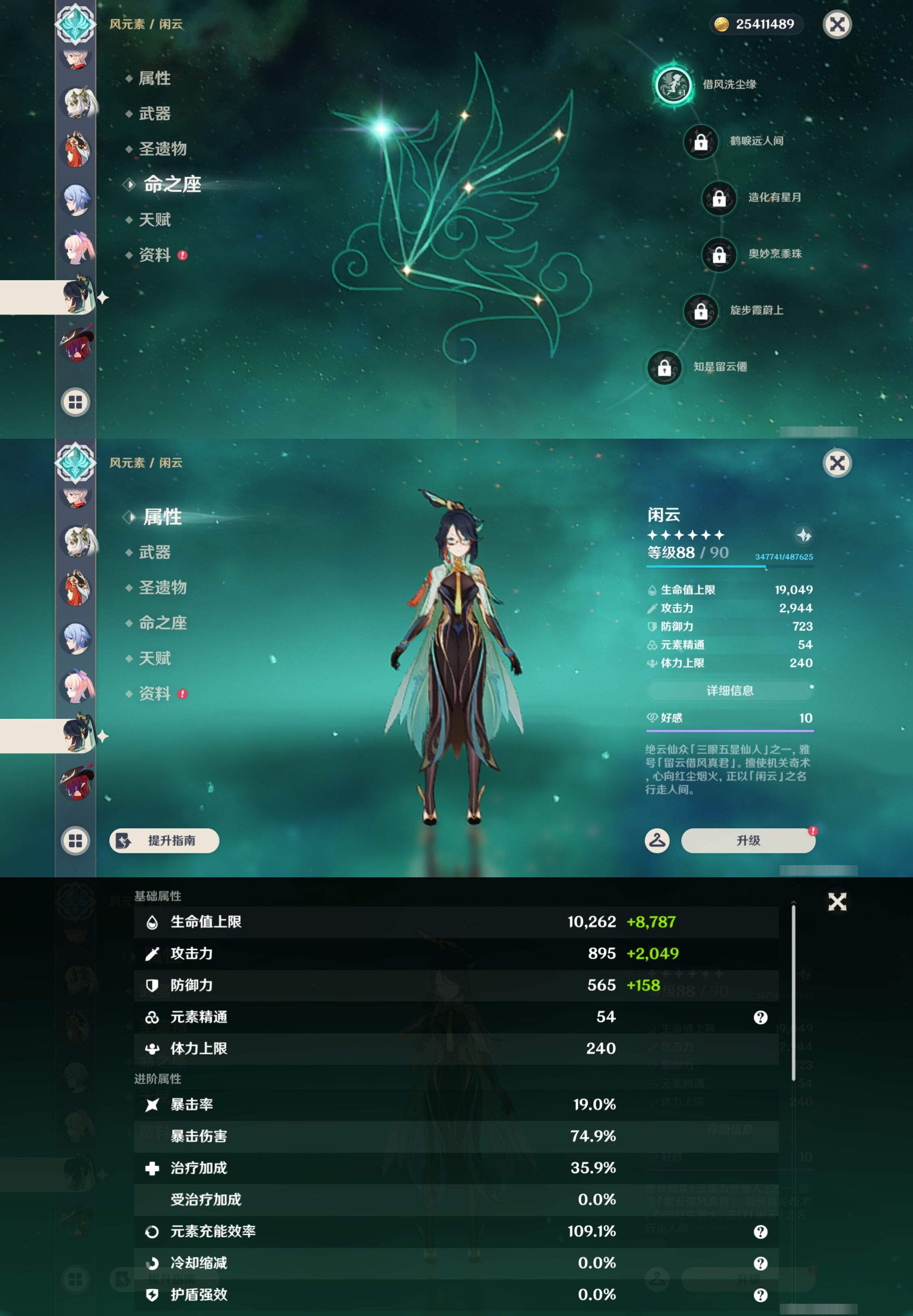 YSMK45247原神账号详情图30