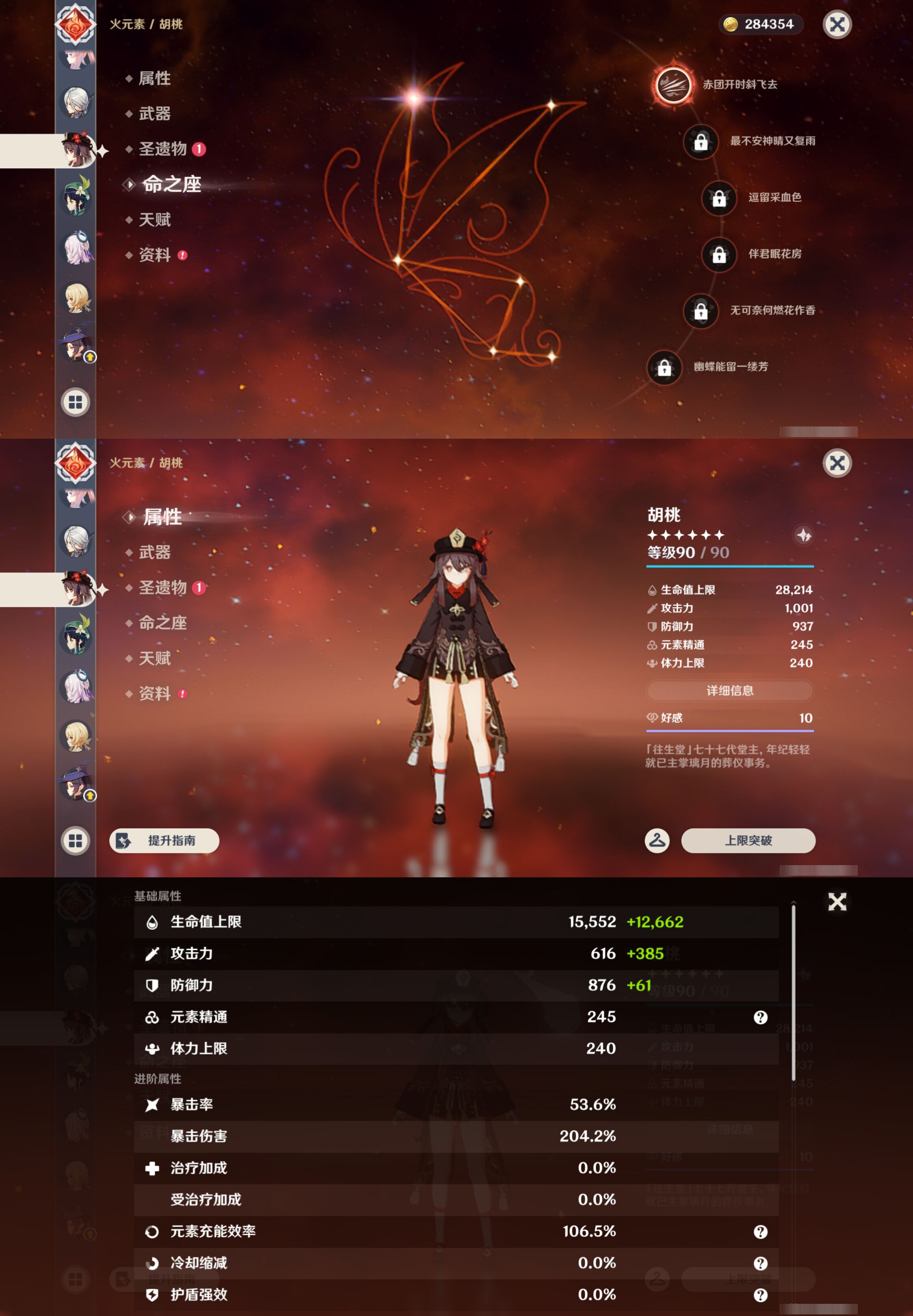 YSMK45234原神账号详情图27