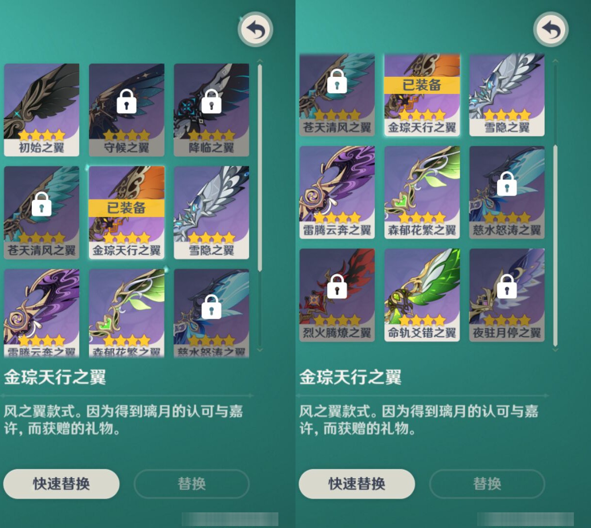 YSMK45237原神账号详情图7