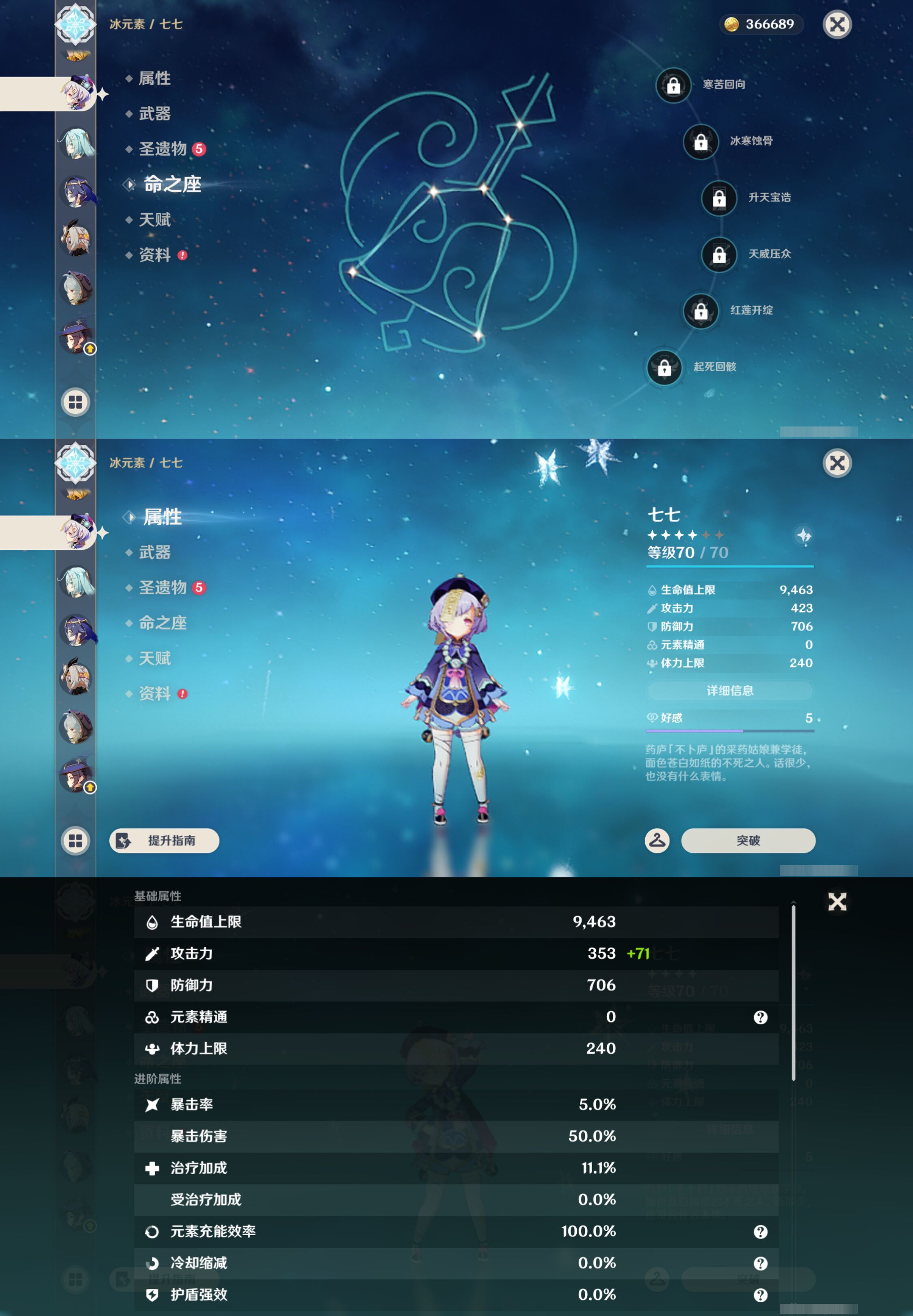 YSMK45241原神账号详情图16