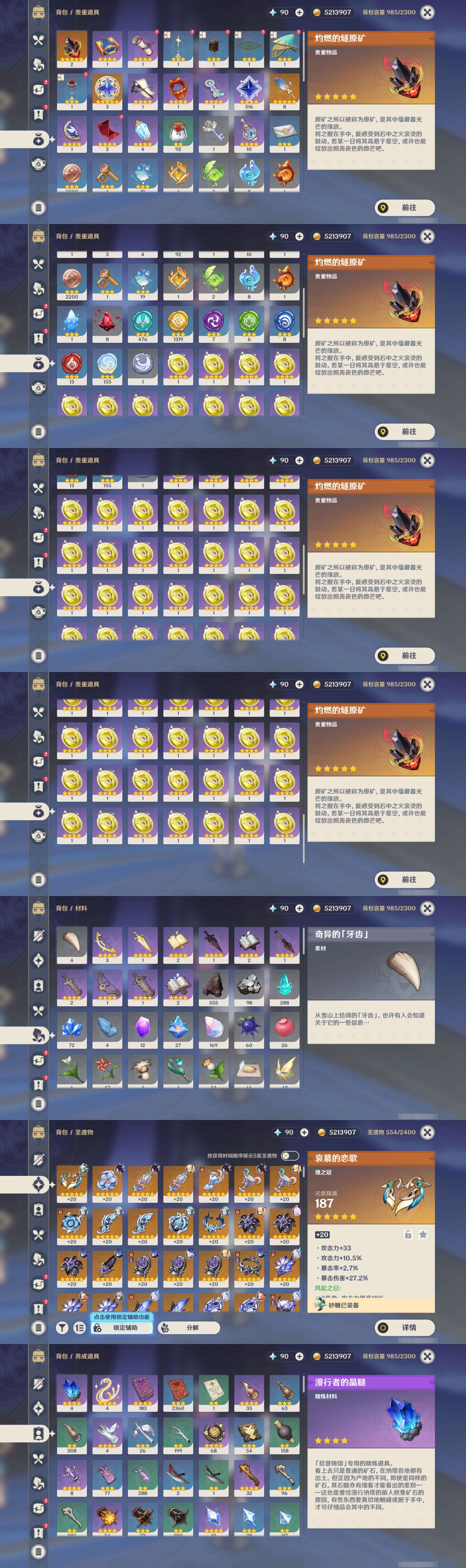 YSMK45258原神账号详情图4