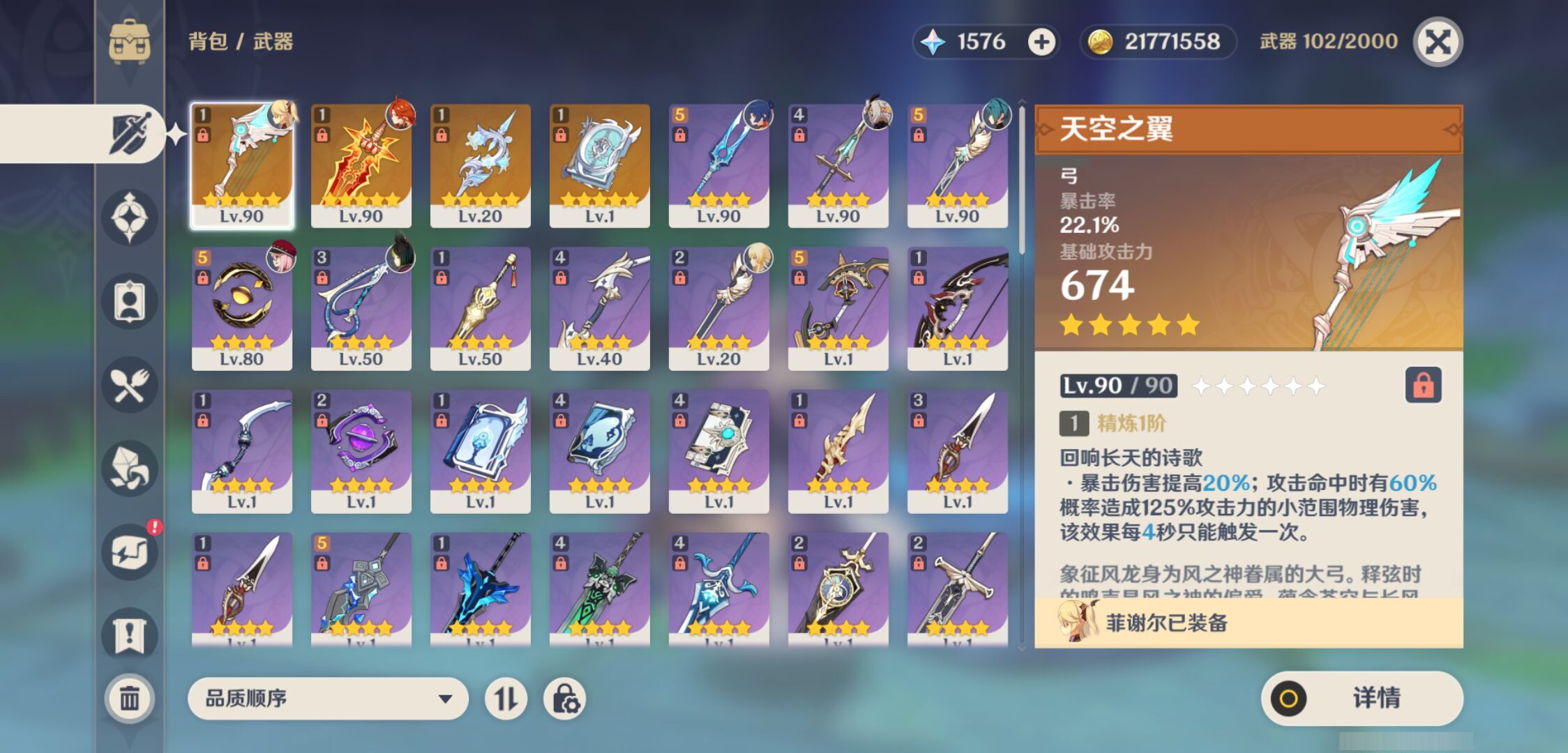 YSMK45256原神账号详情图3