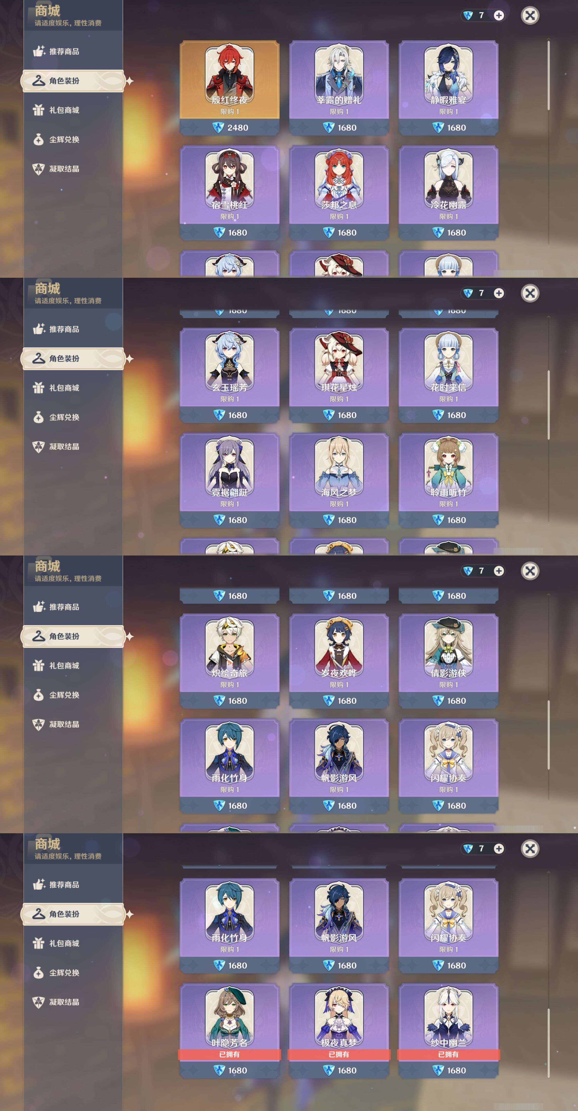 YSMK45237原神账号详情图24