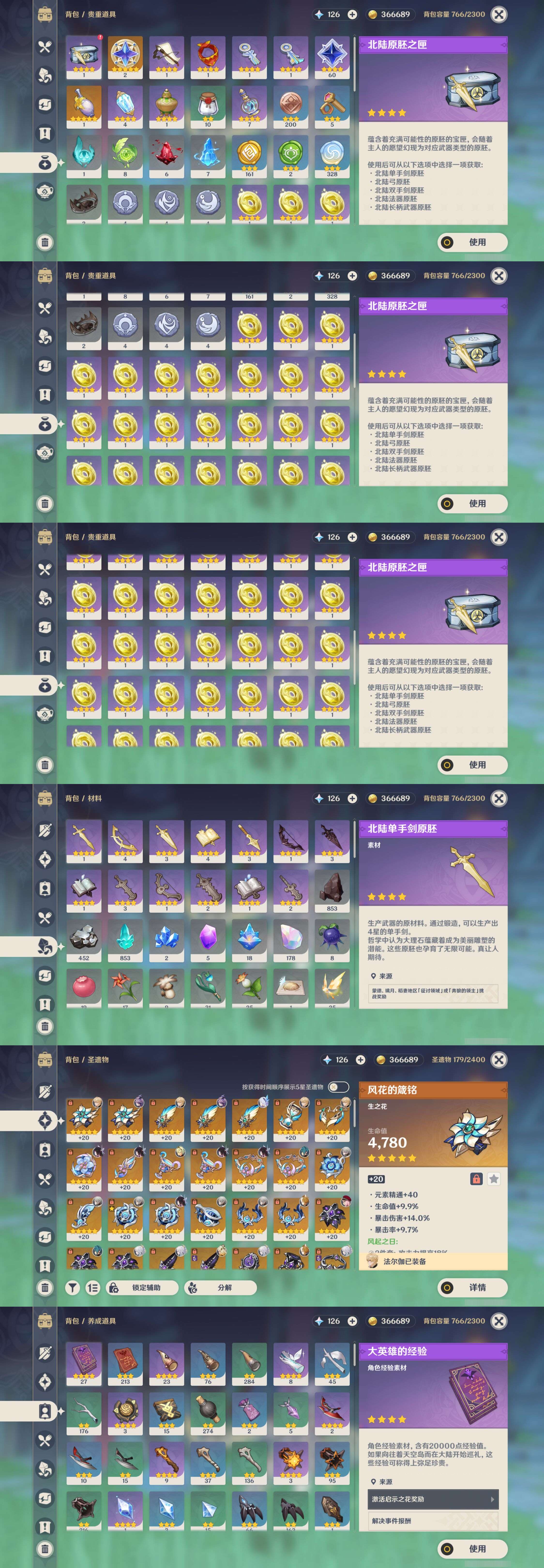 YSMK45241原神账号详情图4