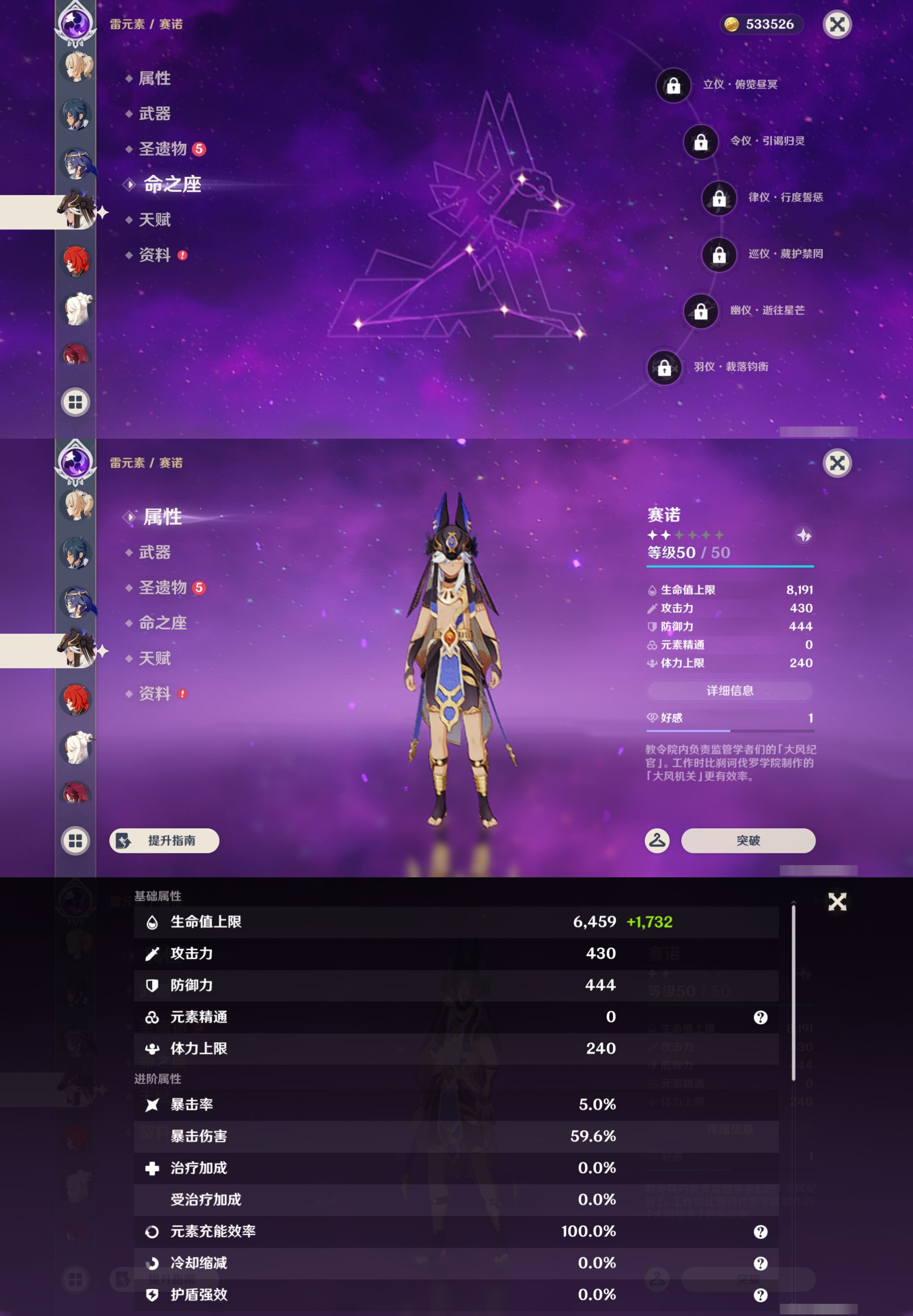 YSMK45227原神账号详情图21