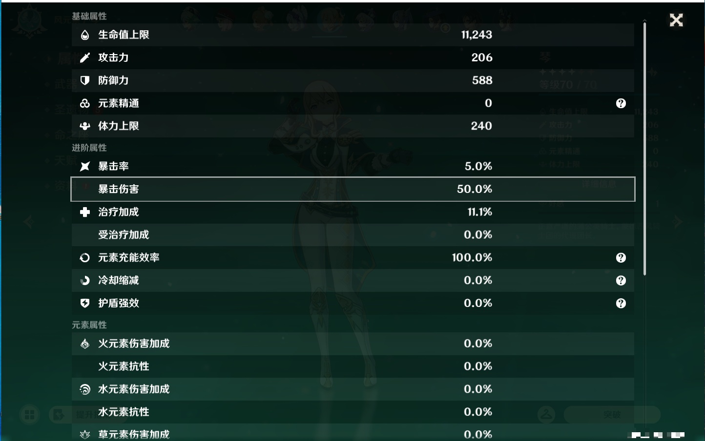 YSMK45231原神账号详情图71