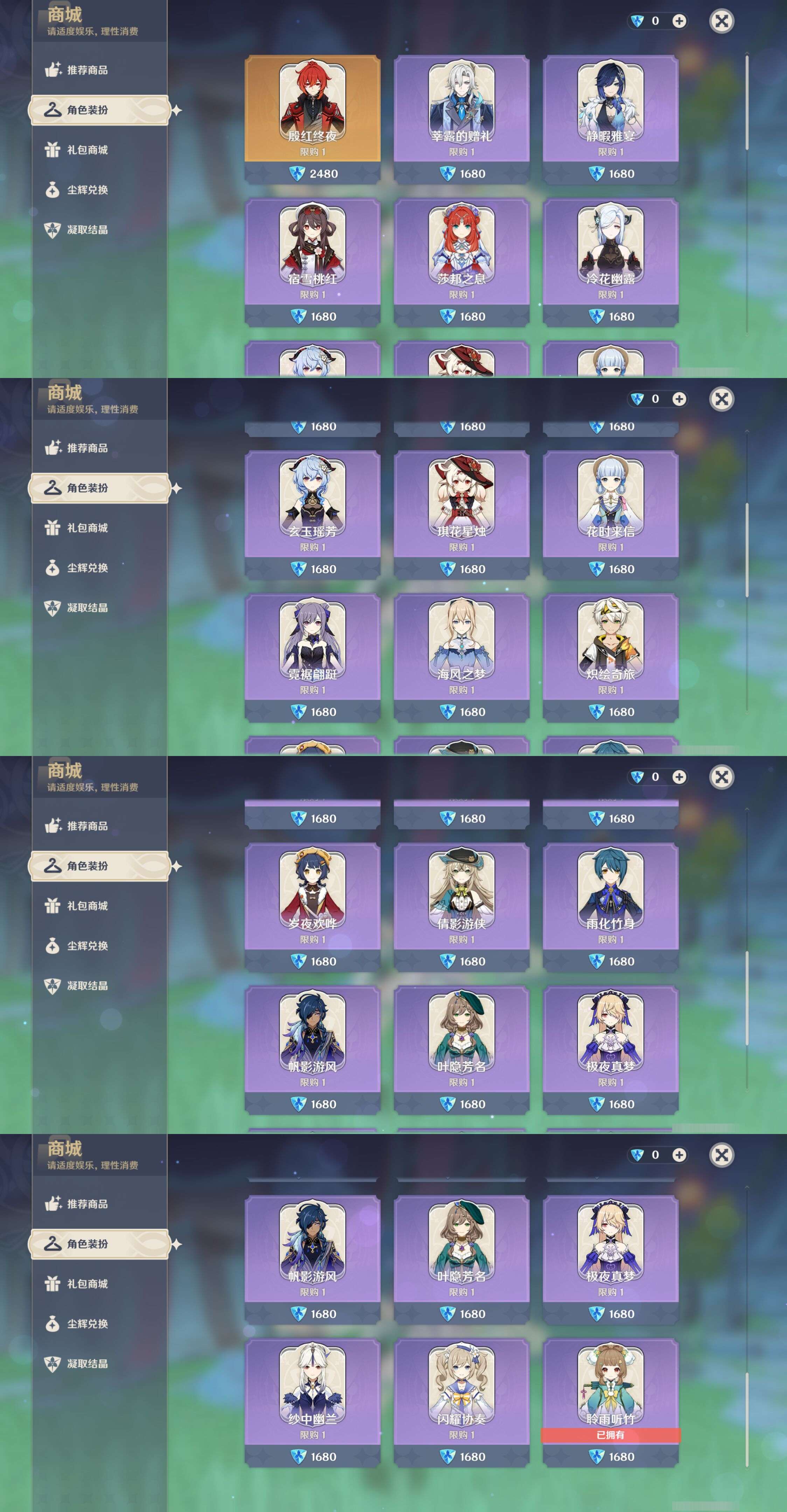 YSMK45241原神账号详情图23