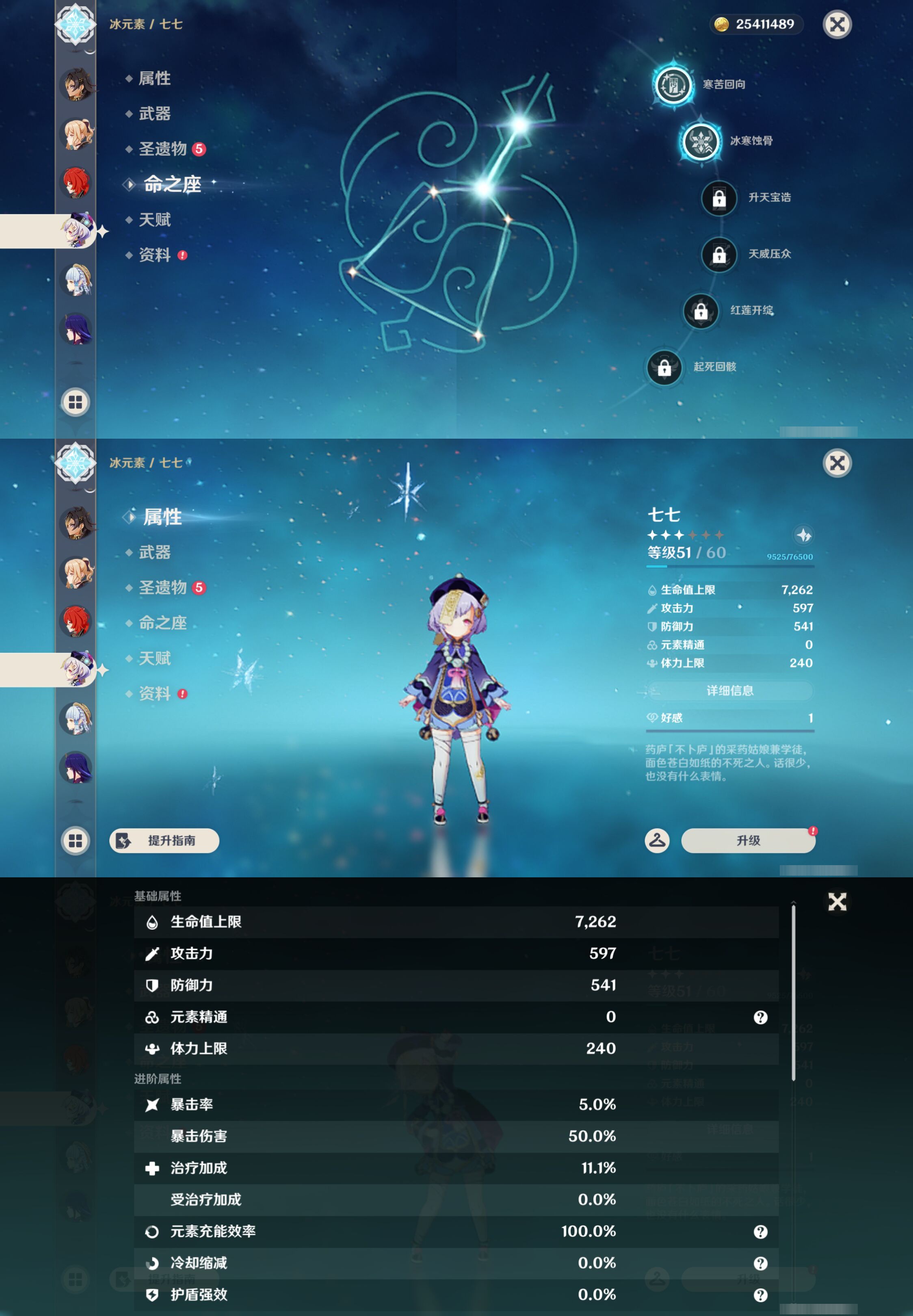 YSMK45247原神账号详情图17