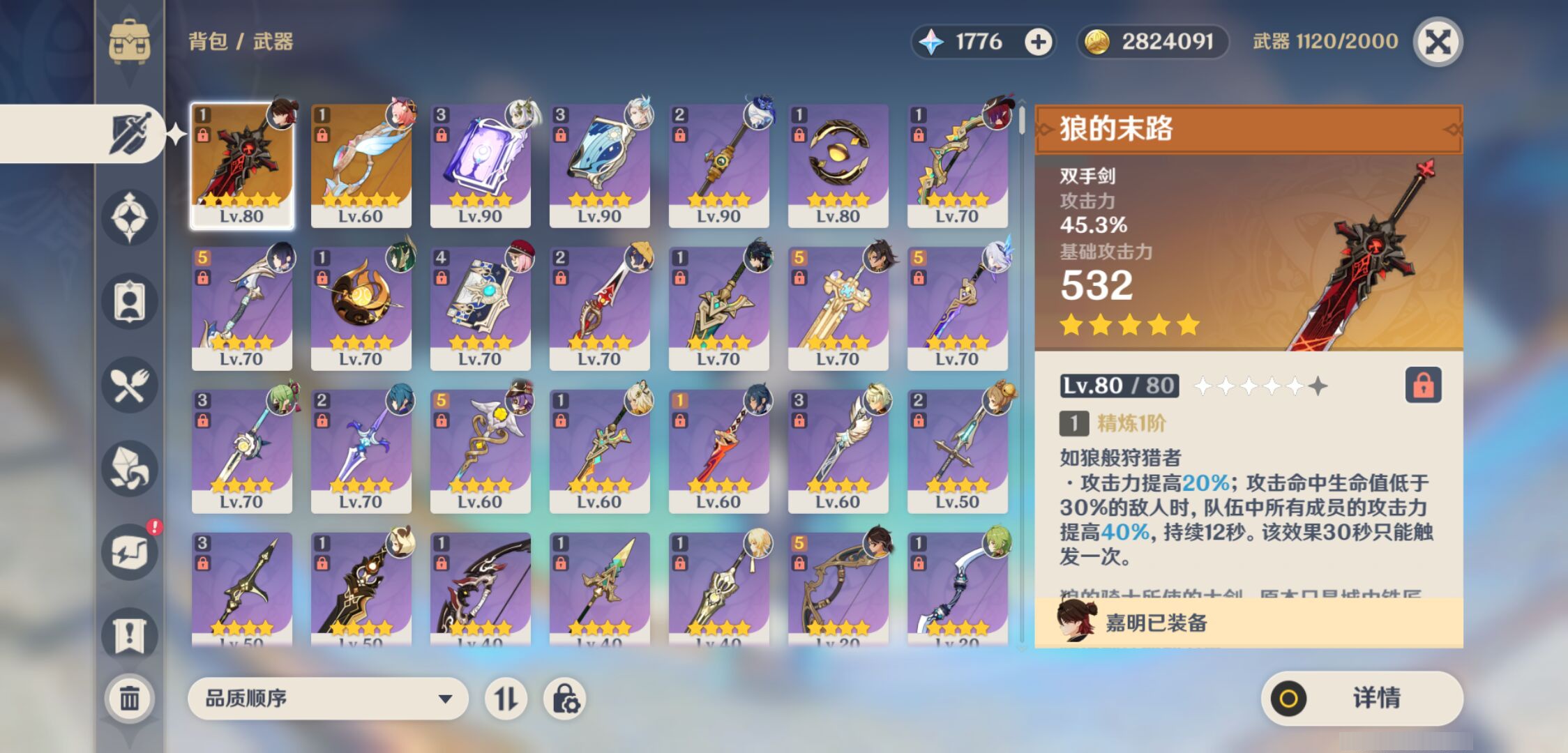 YSMK45248原神账号详情图3