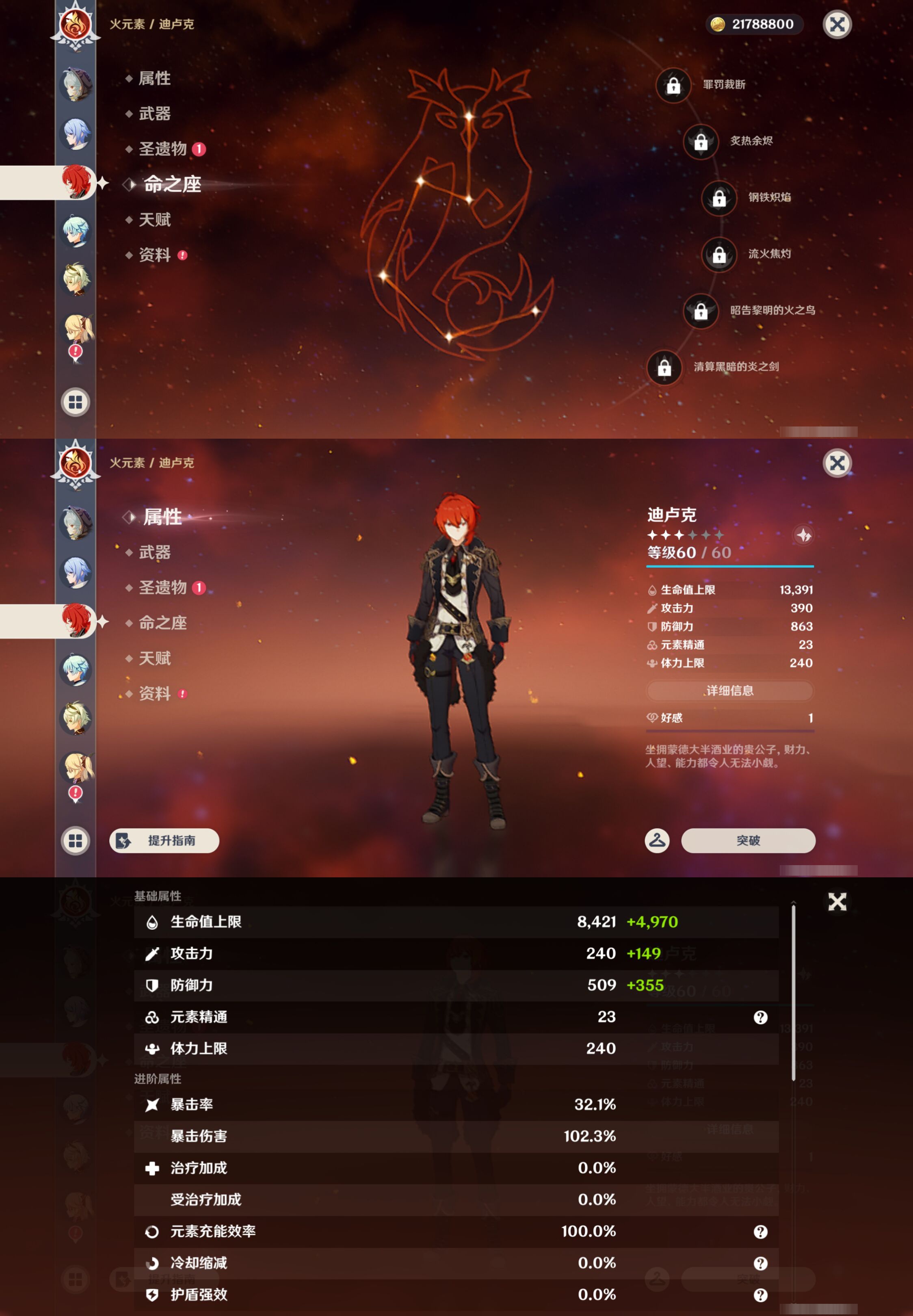 YSMK45235原神账号详情图12