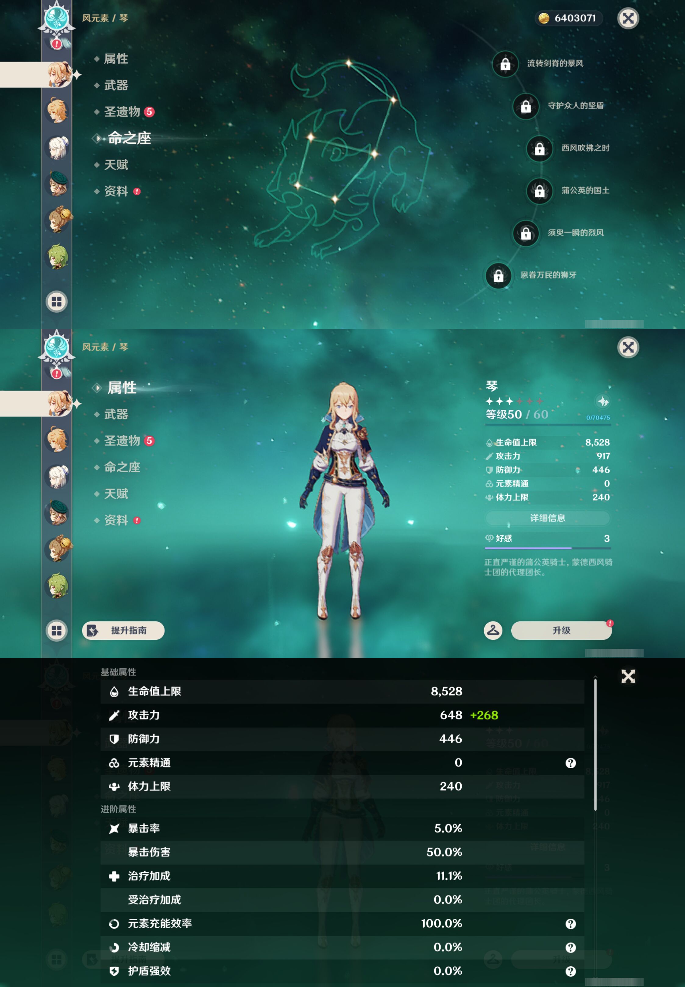 YSMK45237原神账号详情图20