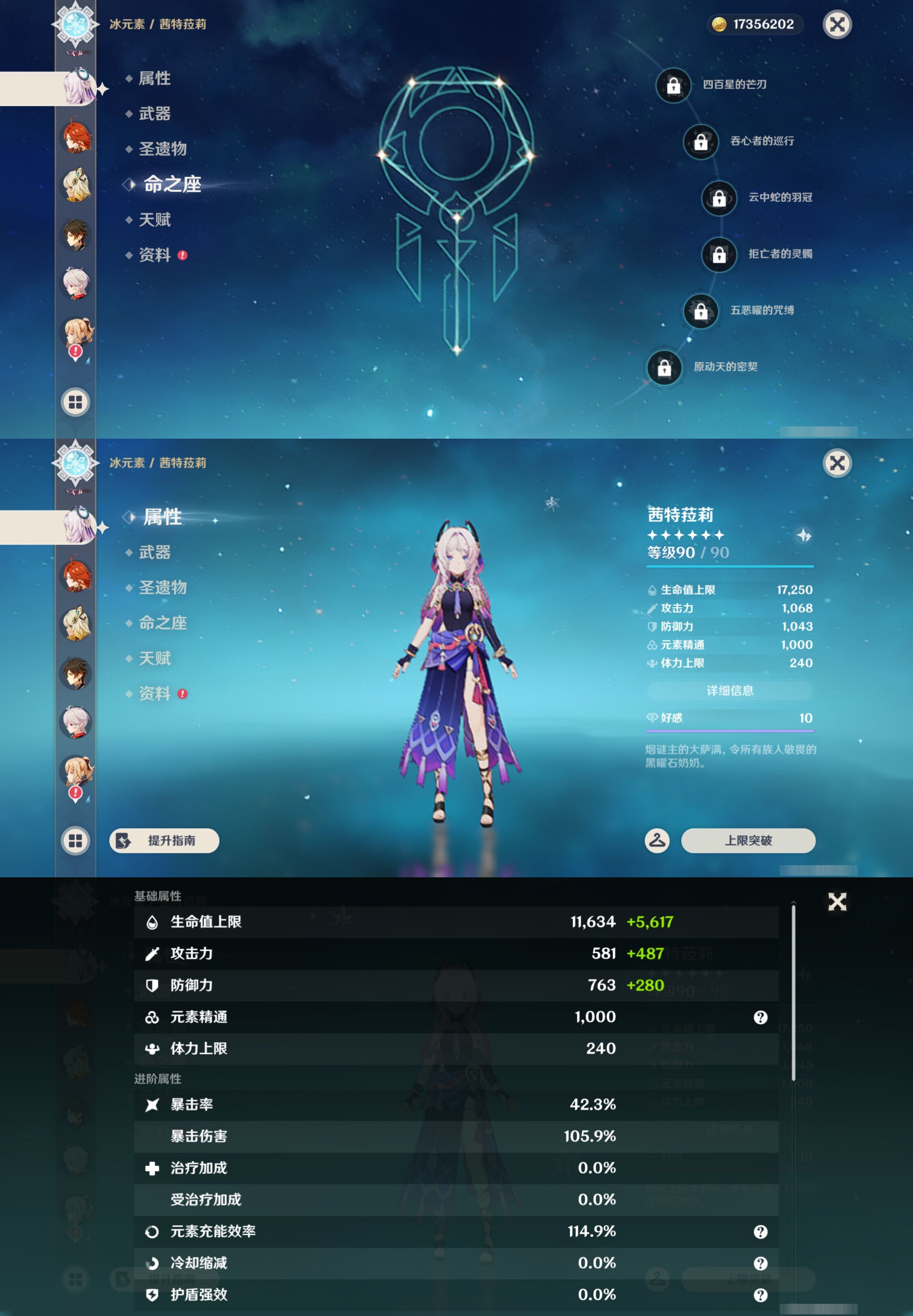 YSMK45242原神账号详情图13