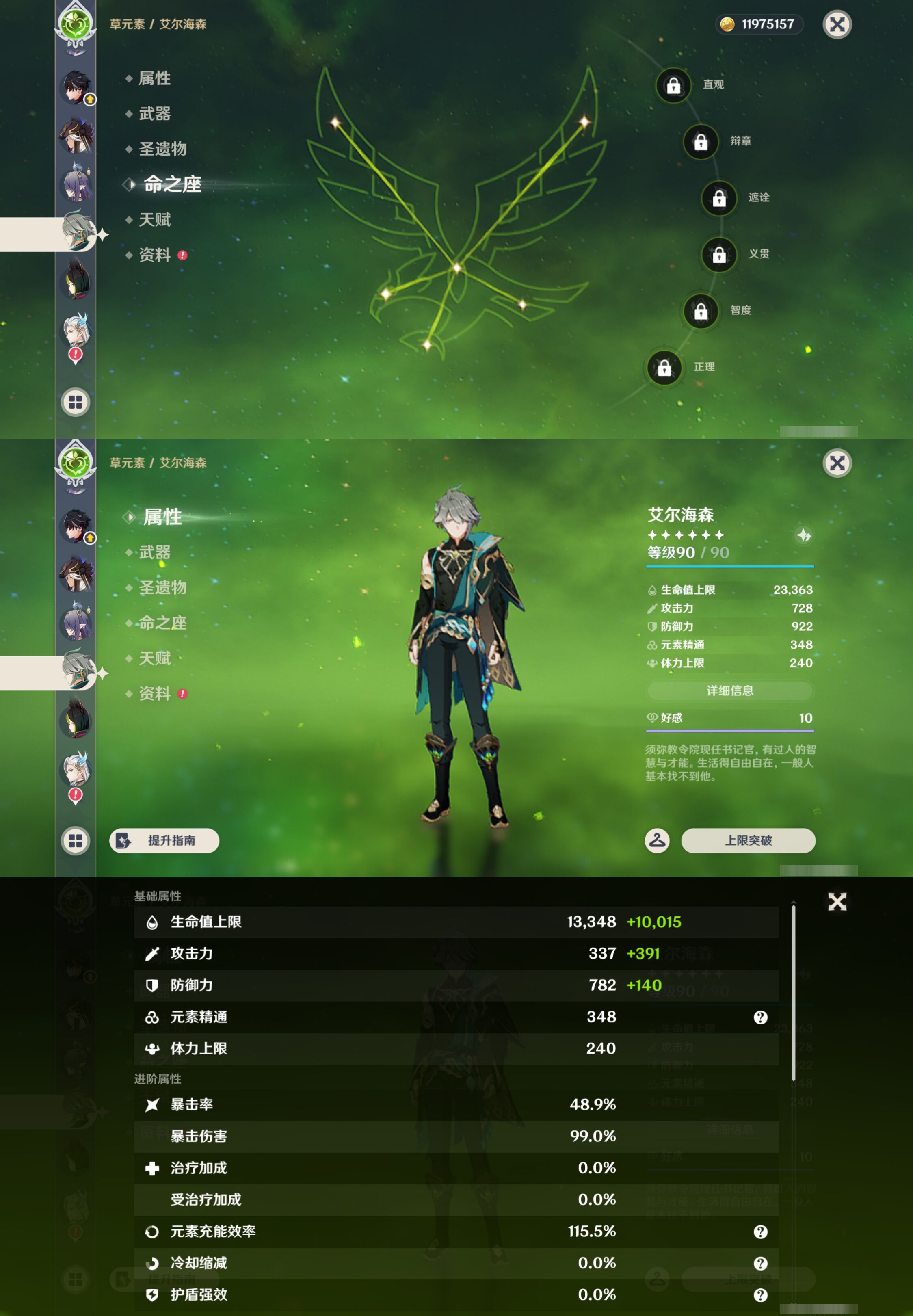 YSMK45255原神账号详情图16