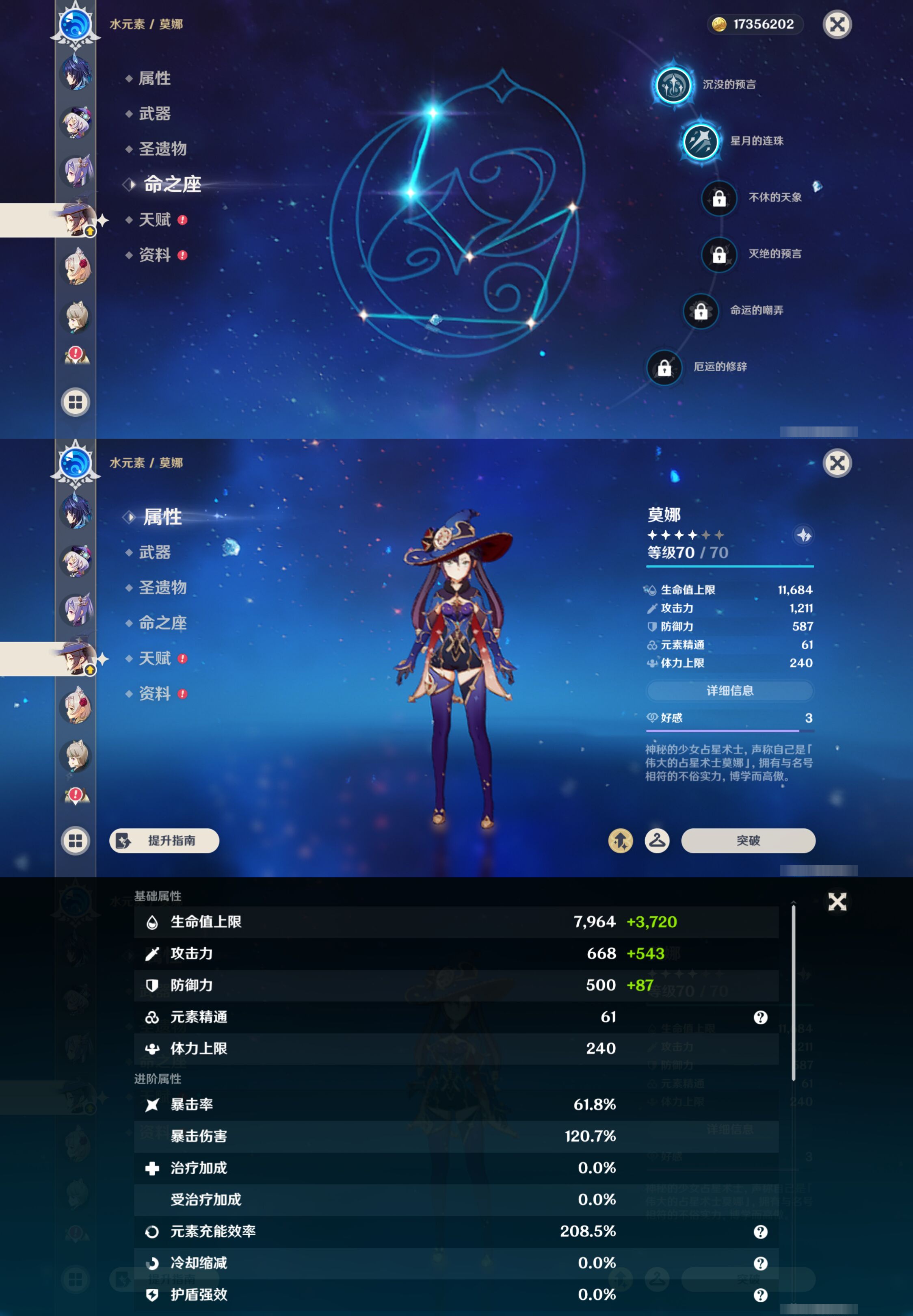 YSMK45242原神账号详情图28