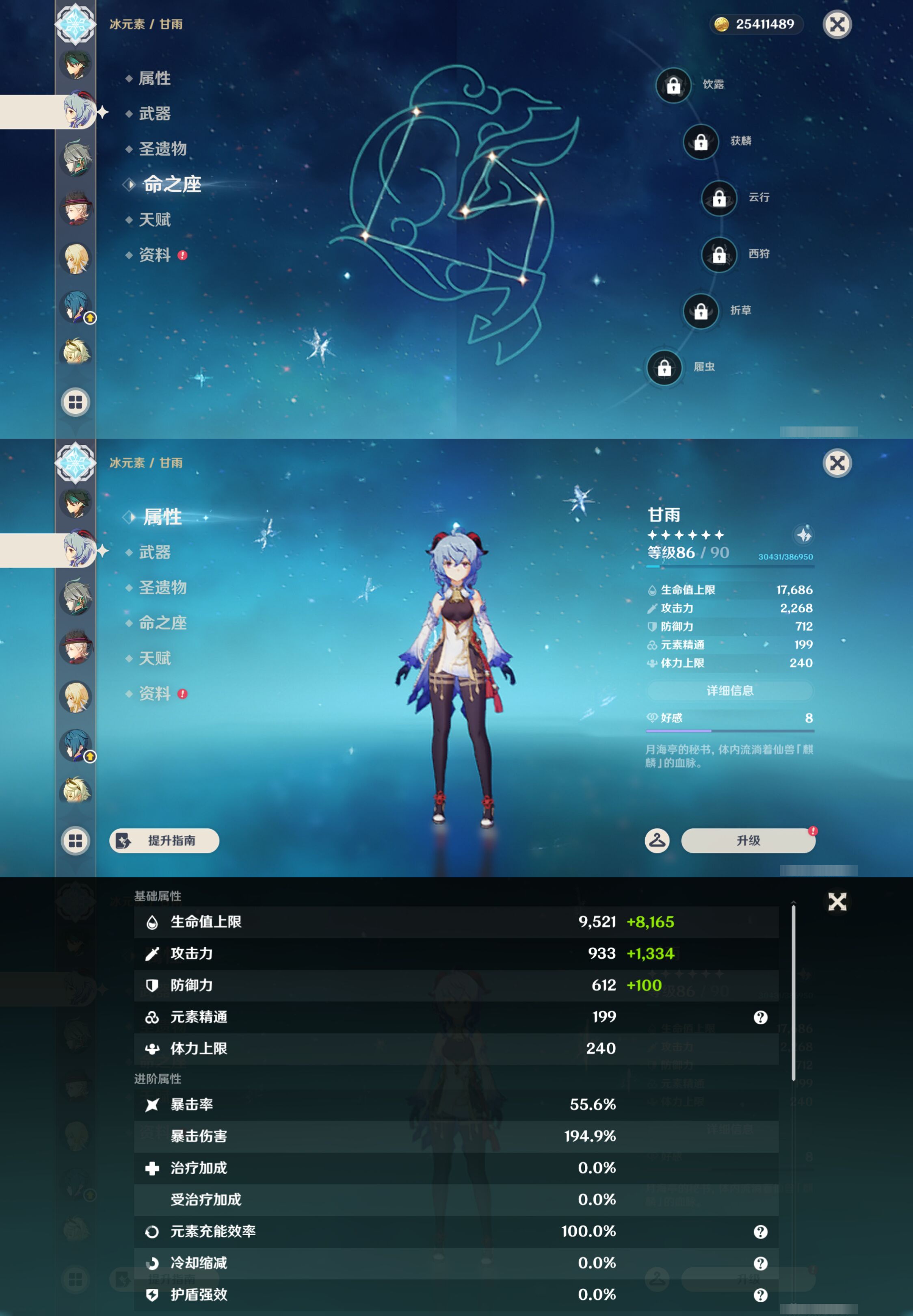 YSMK45247原神账号详情图38