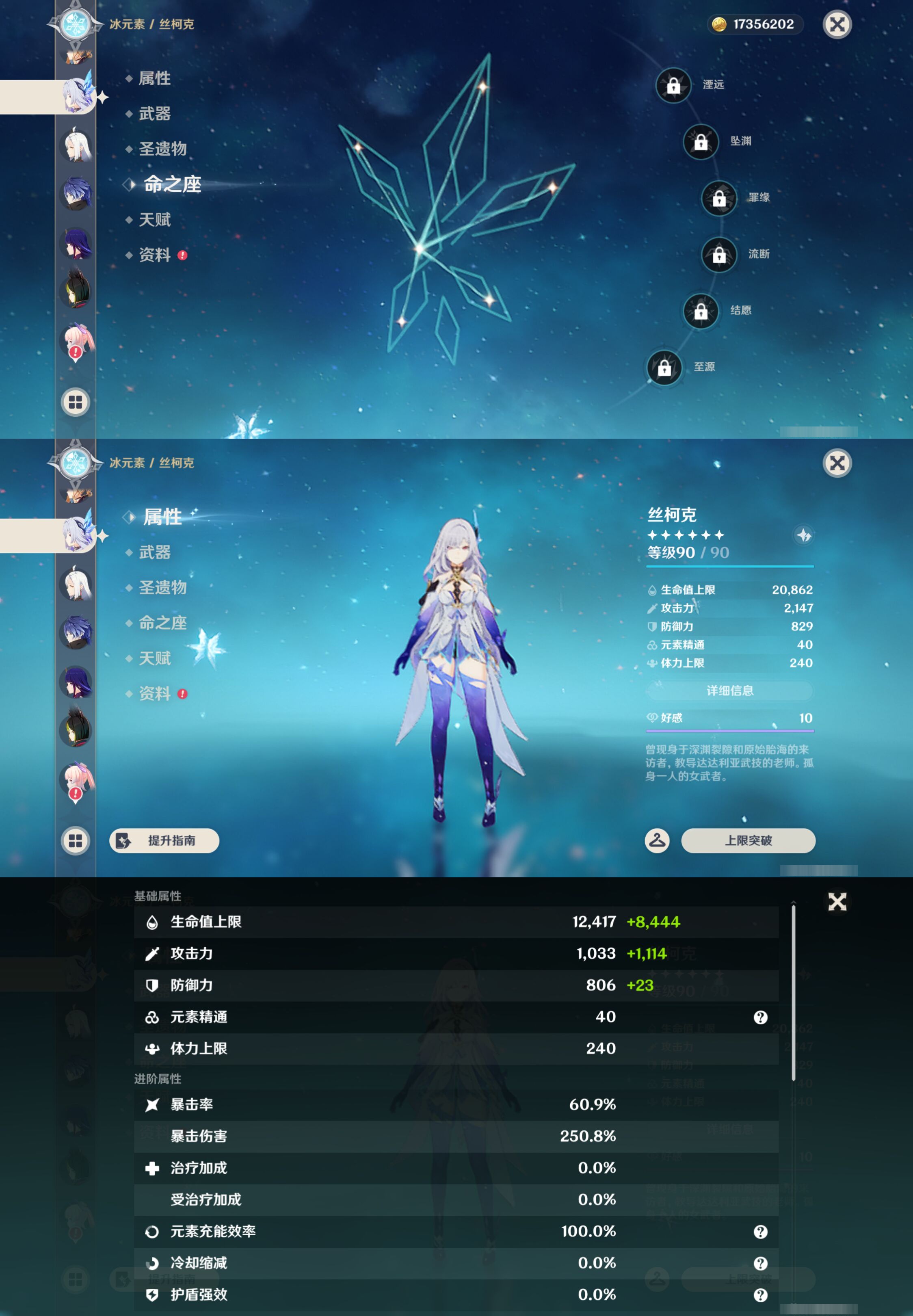 YSMK45242原神账号详情图19