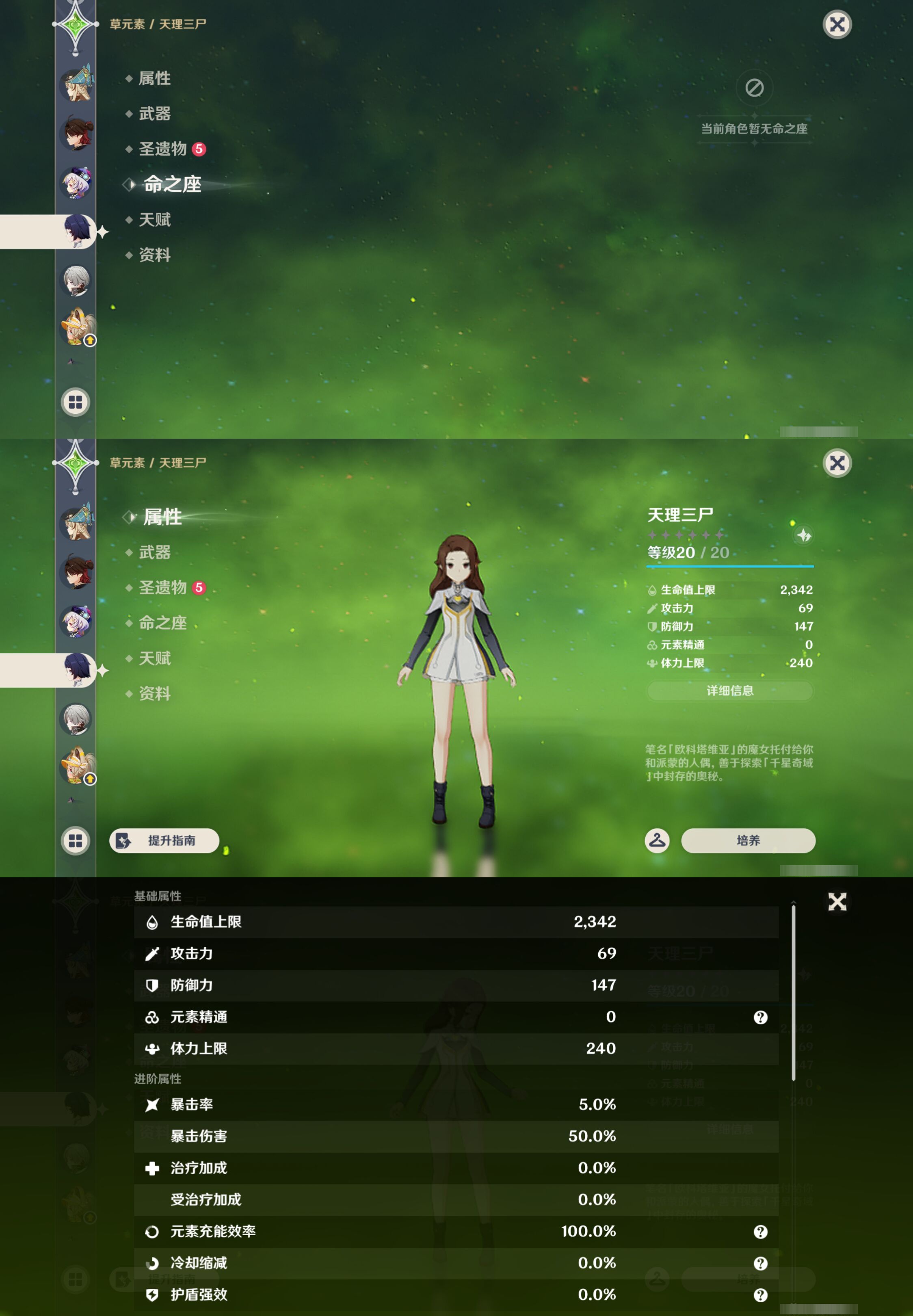 YSMK45246原神账号详情图32