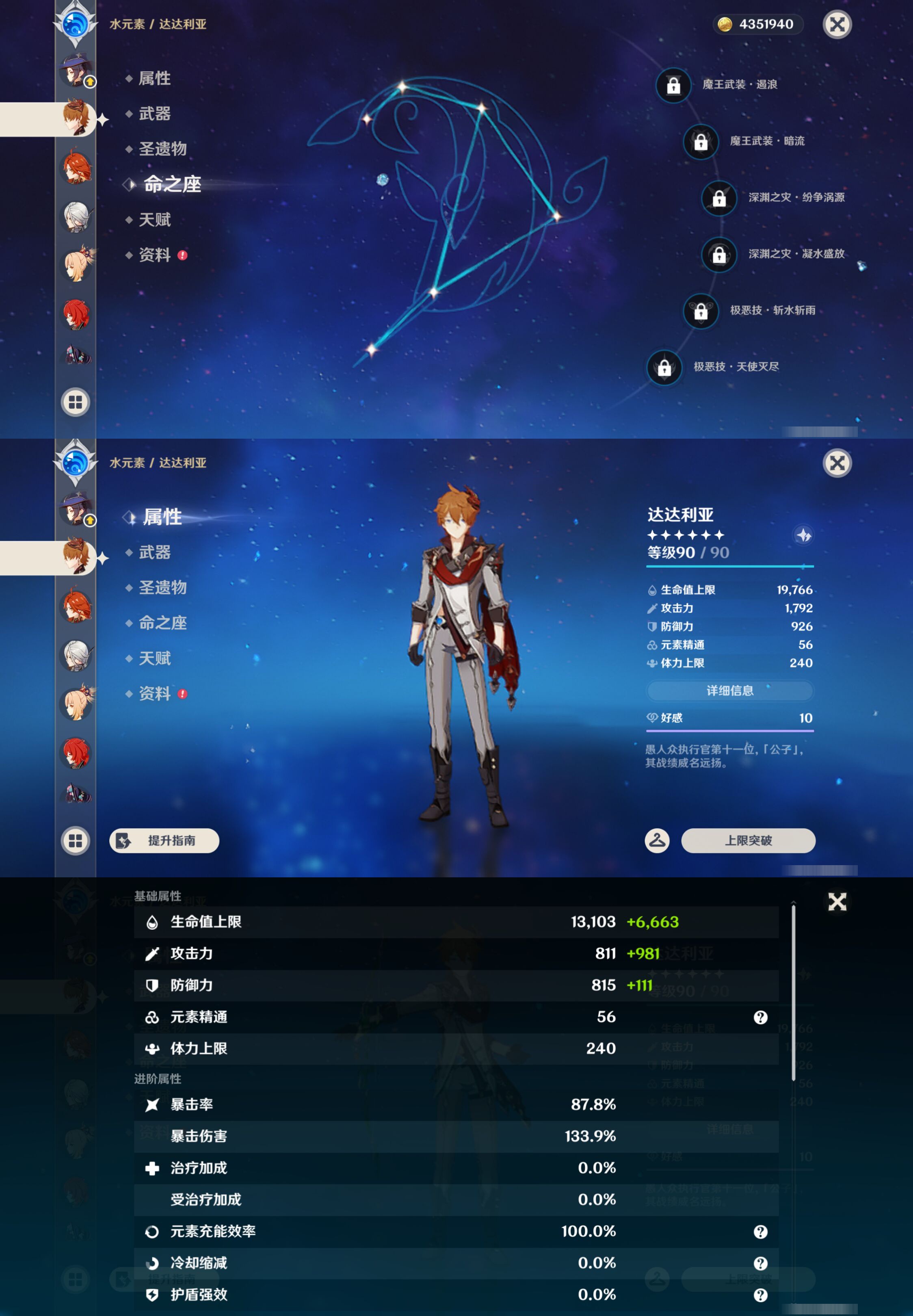 YSMK45226原神账号详情图35