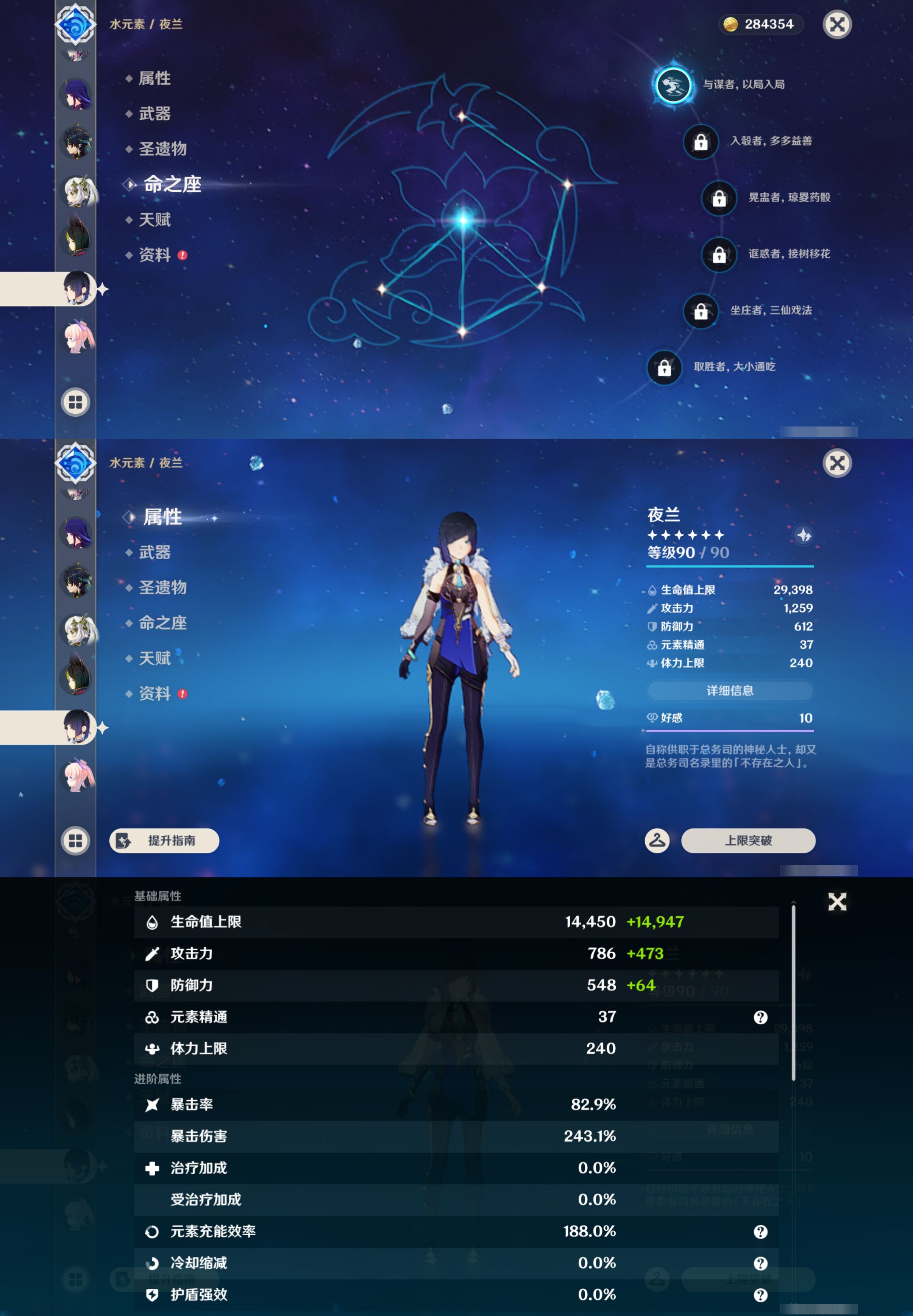 YSMK45234原神账号详情图24
